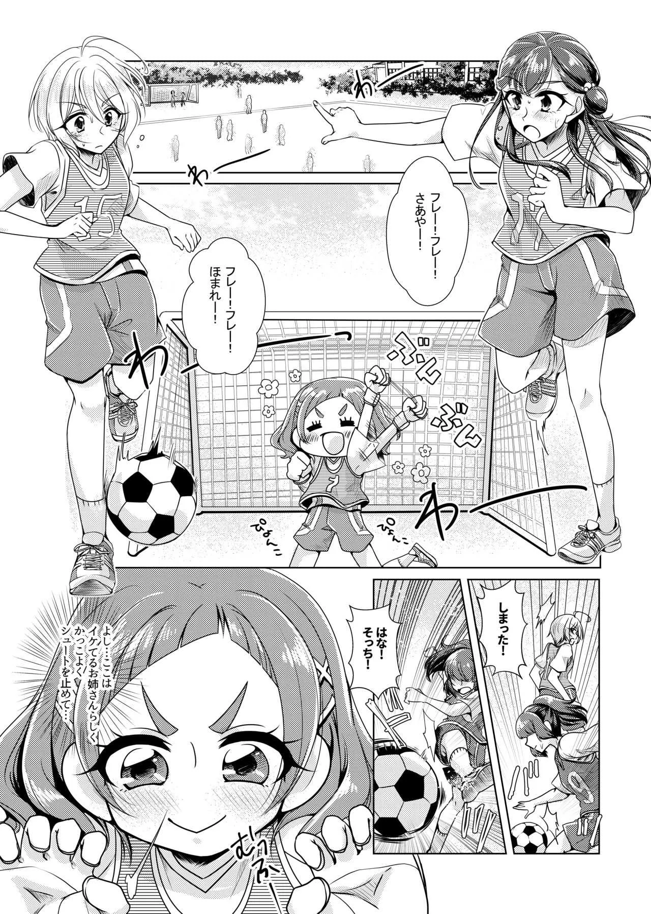 [ろーぷあいらんど (みやのゆき)] ノーガールノークライ (Hugっと!プリキュア) [DL版]