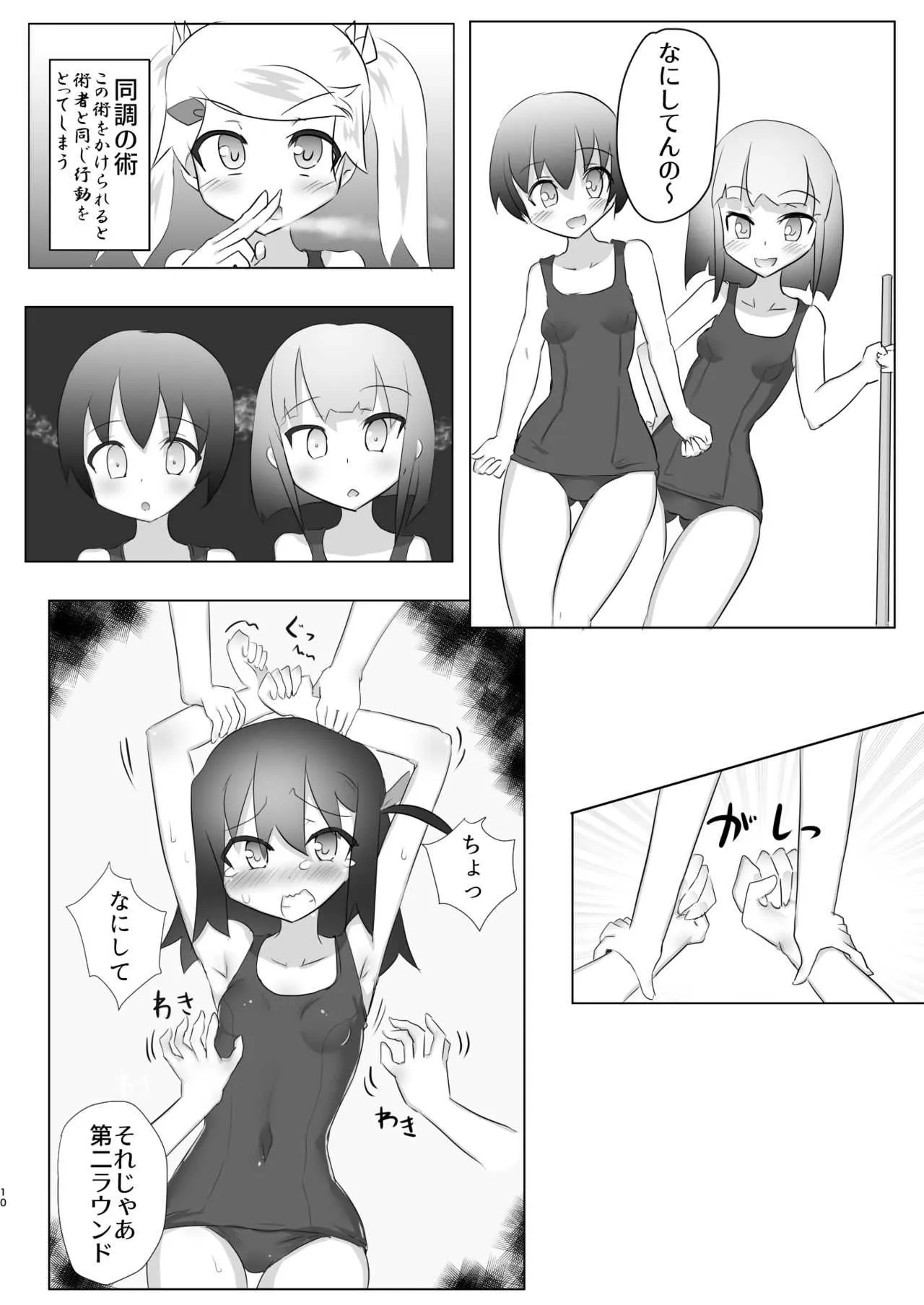 [との屋 (とのたに)] くすぐりの限界本2 [DL版]_5