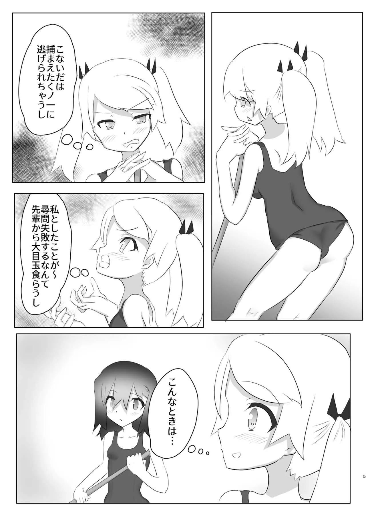 [との屋 (とのたに)] くすぐりの限界本2 [DL版]_3