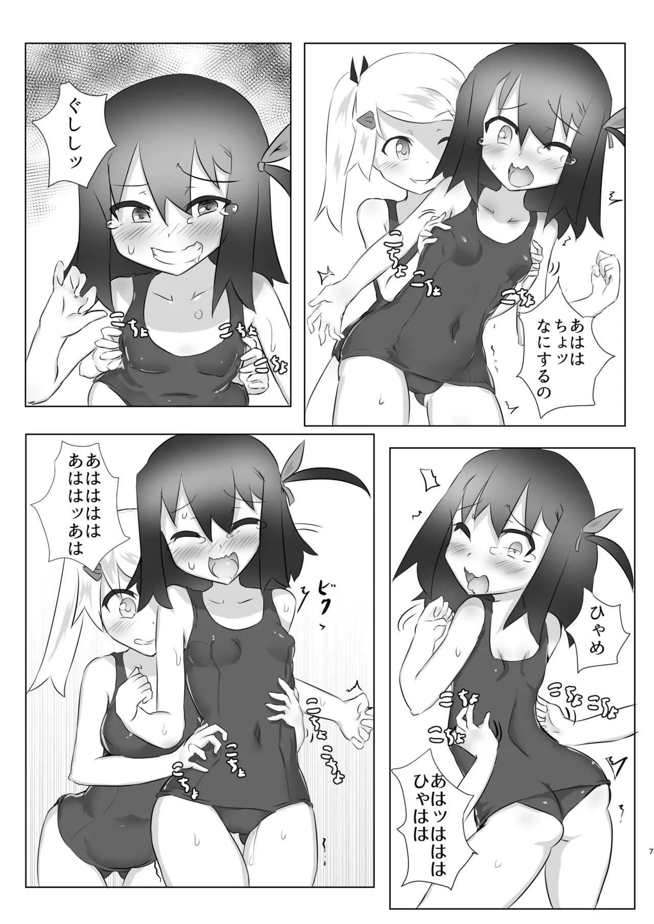 [との屋 (とのたに)] くすぐりの限界本2 [DL版]_4