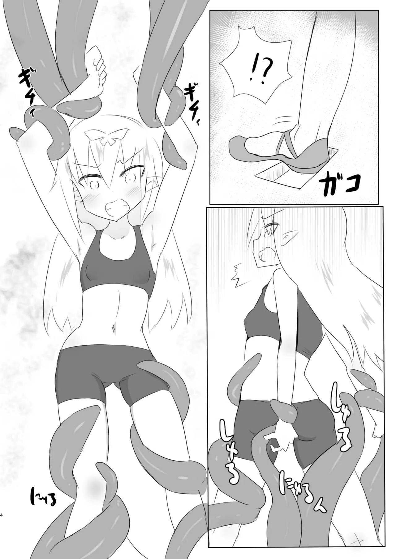 [との屋 (とのたに)] くすぐりの限界本 [DL版]_3