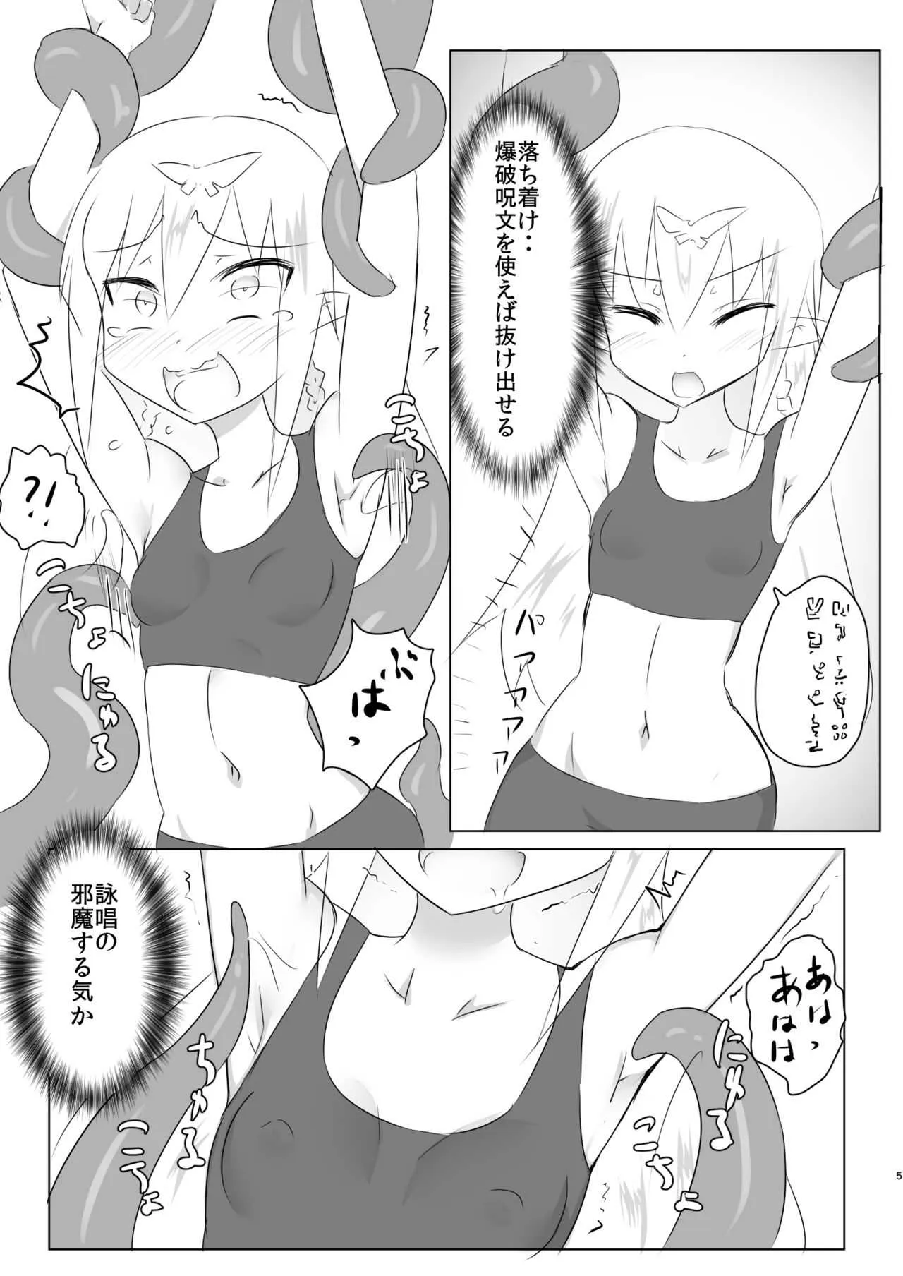 [との屋 (とのたに)] くすぐりの限界本 [DL版]_4