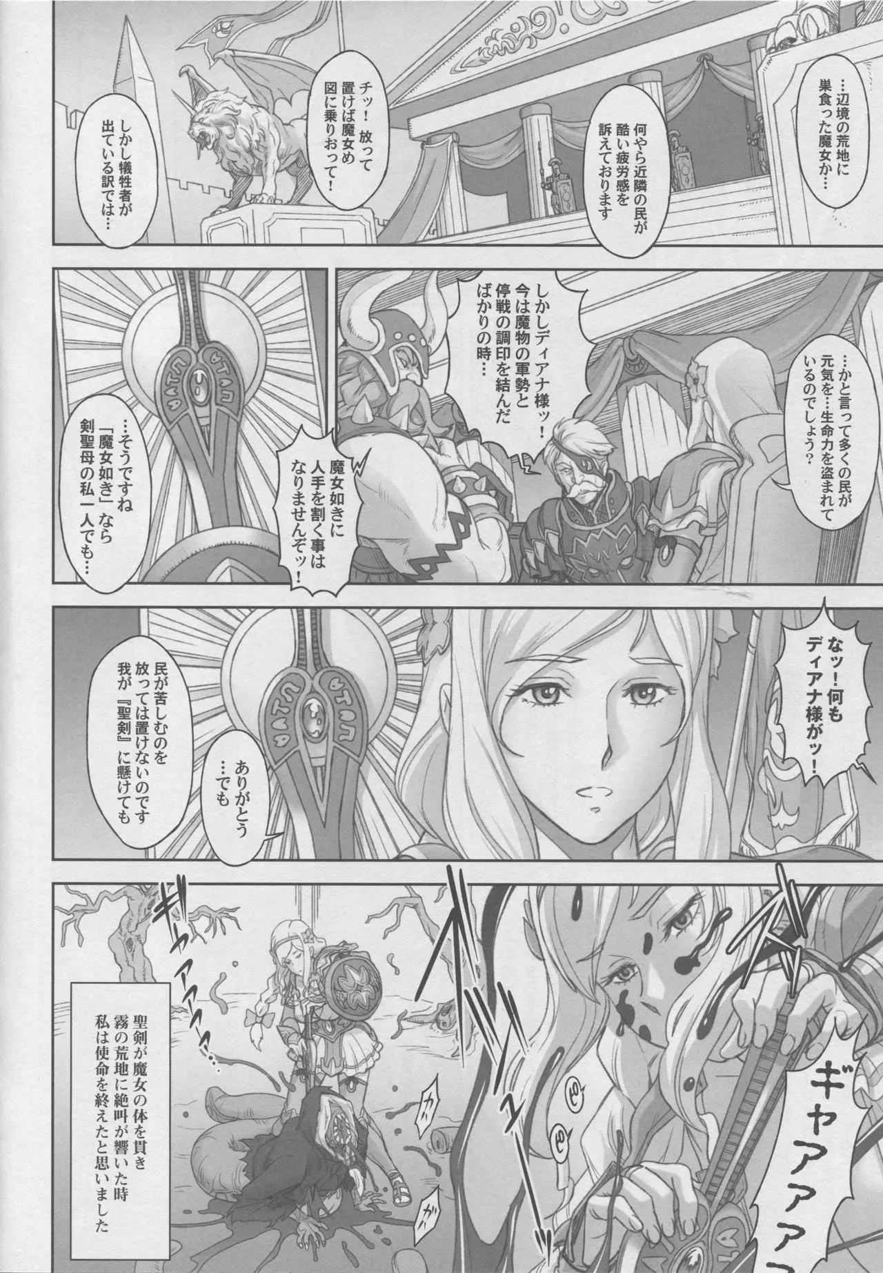 (C94) [肉りんご (カクガリ兄弟)] NIPPON LACTATE_5