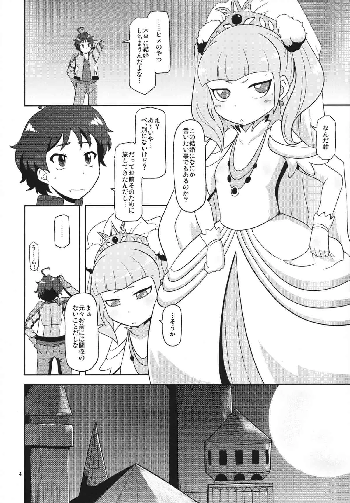 (COMIC1☆7) [HellDevice (nalvas)] 高級姫ホール (イクシオンサーガDT)_3