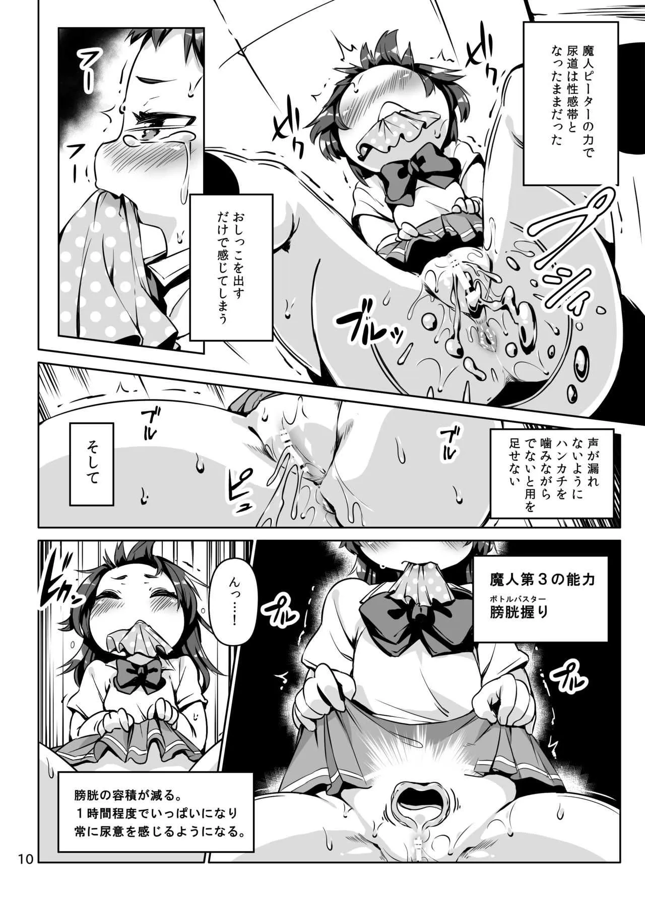 (C94) [ななめ班 (半しゃる)] レモン☆スプラッシュ [DL版]_10