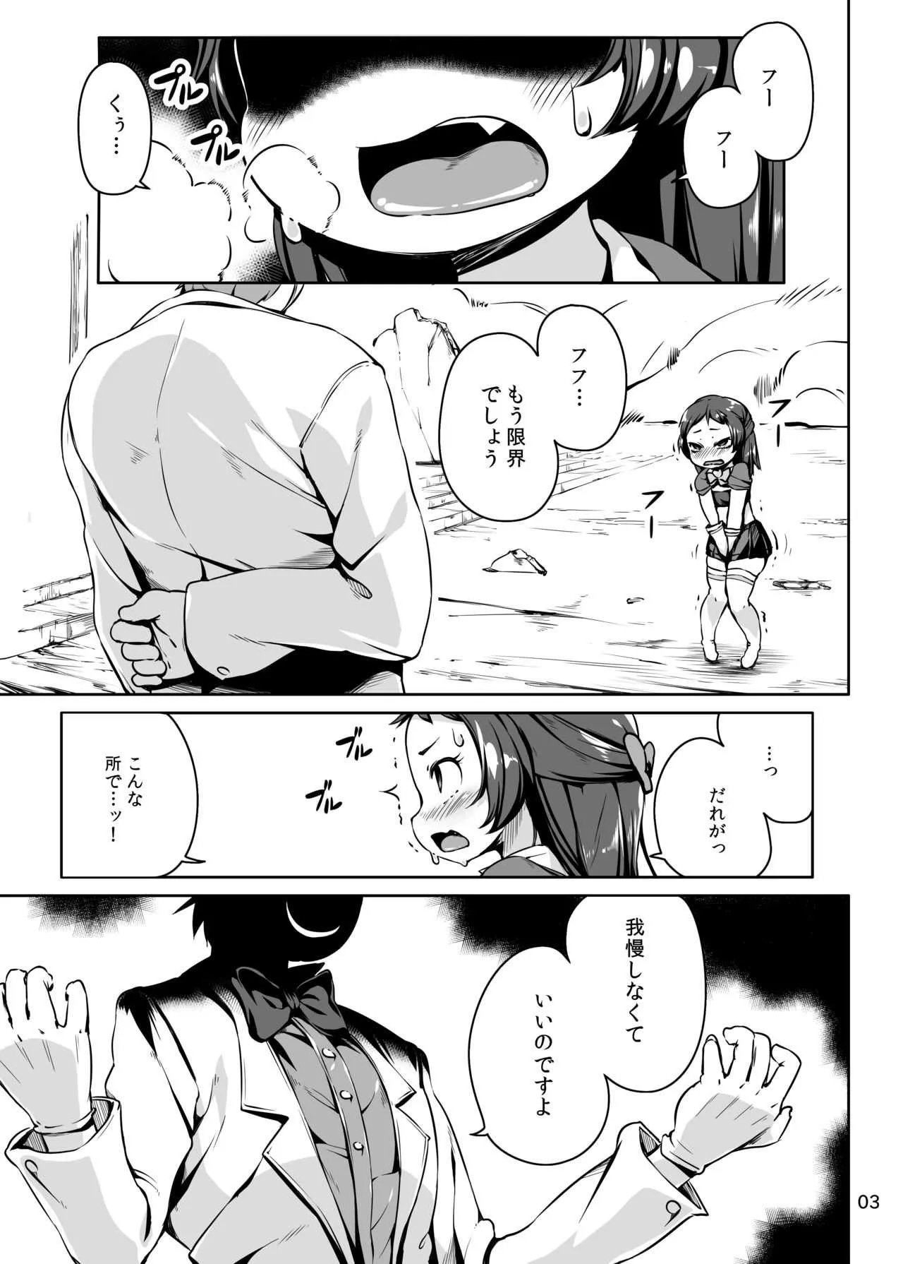 (C94) [ななめ班 (半しゃる)] レモン☆スプラッシュ [DL版]_3