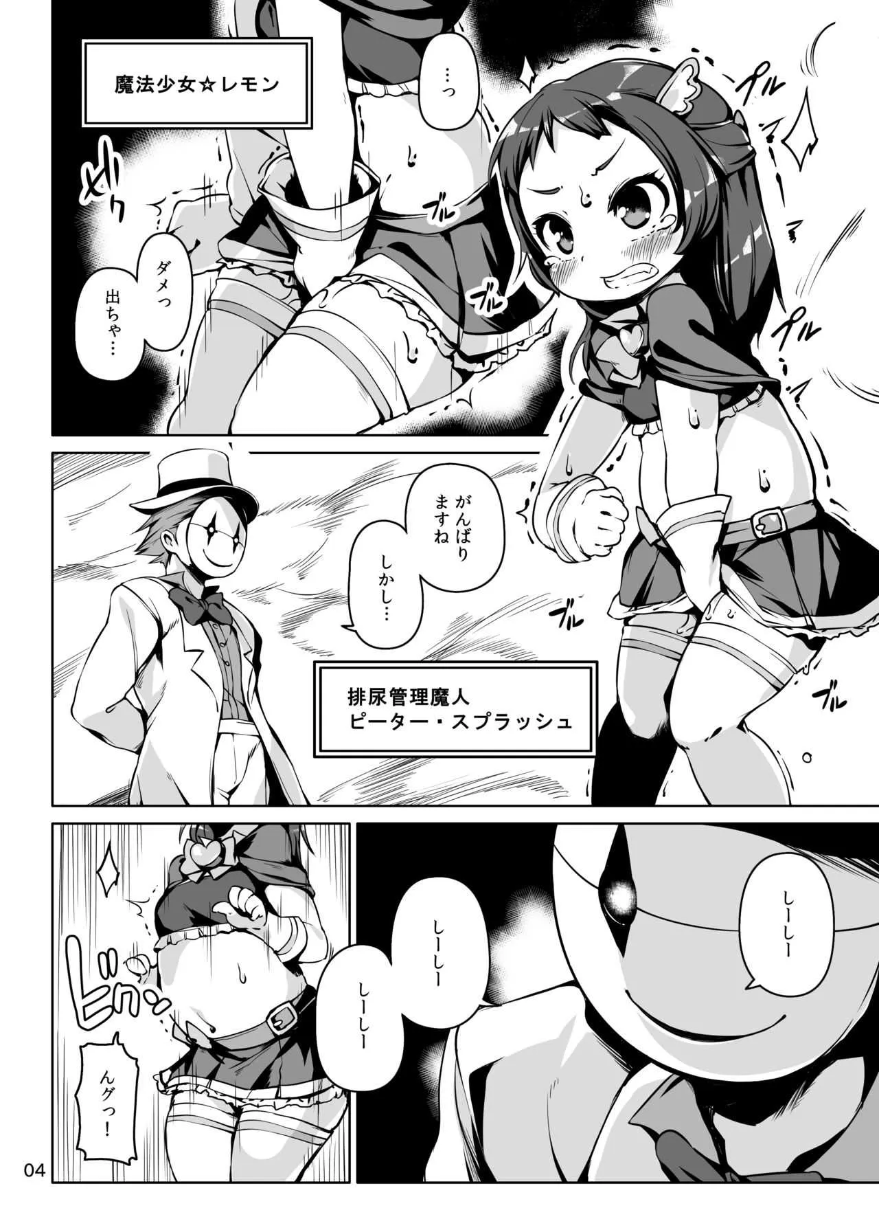 (C94) [ななめ班 (半しゃる)] レモン☆スプラッシュ [DL版]_4