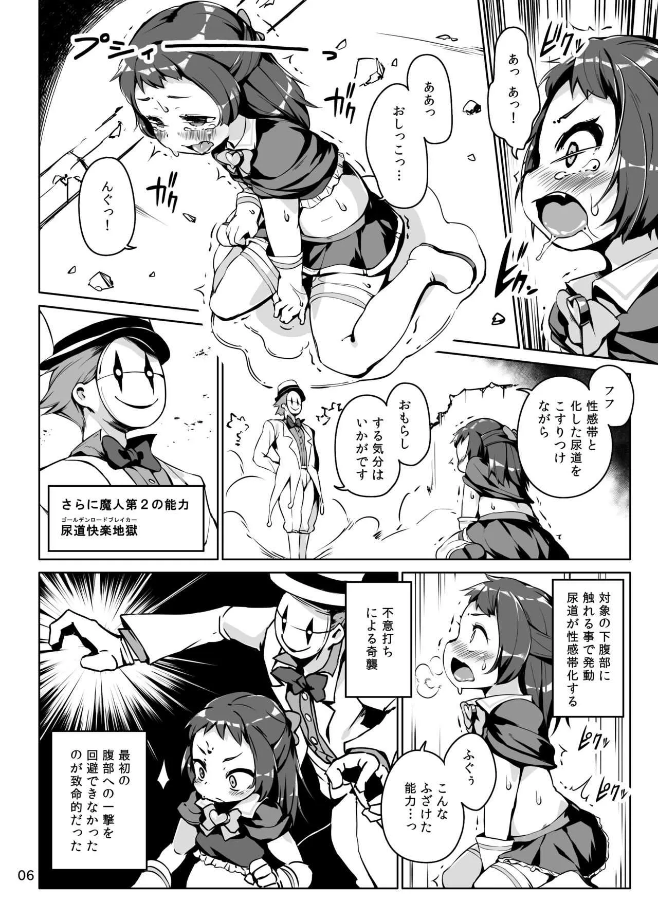(C94) [ななめ班 (半しゃる)] レモン☆スプラッシュ [DL版]_6