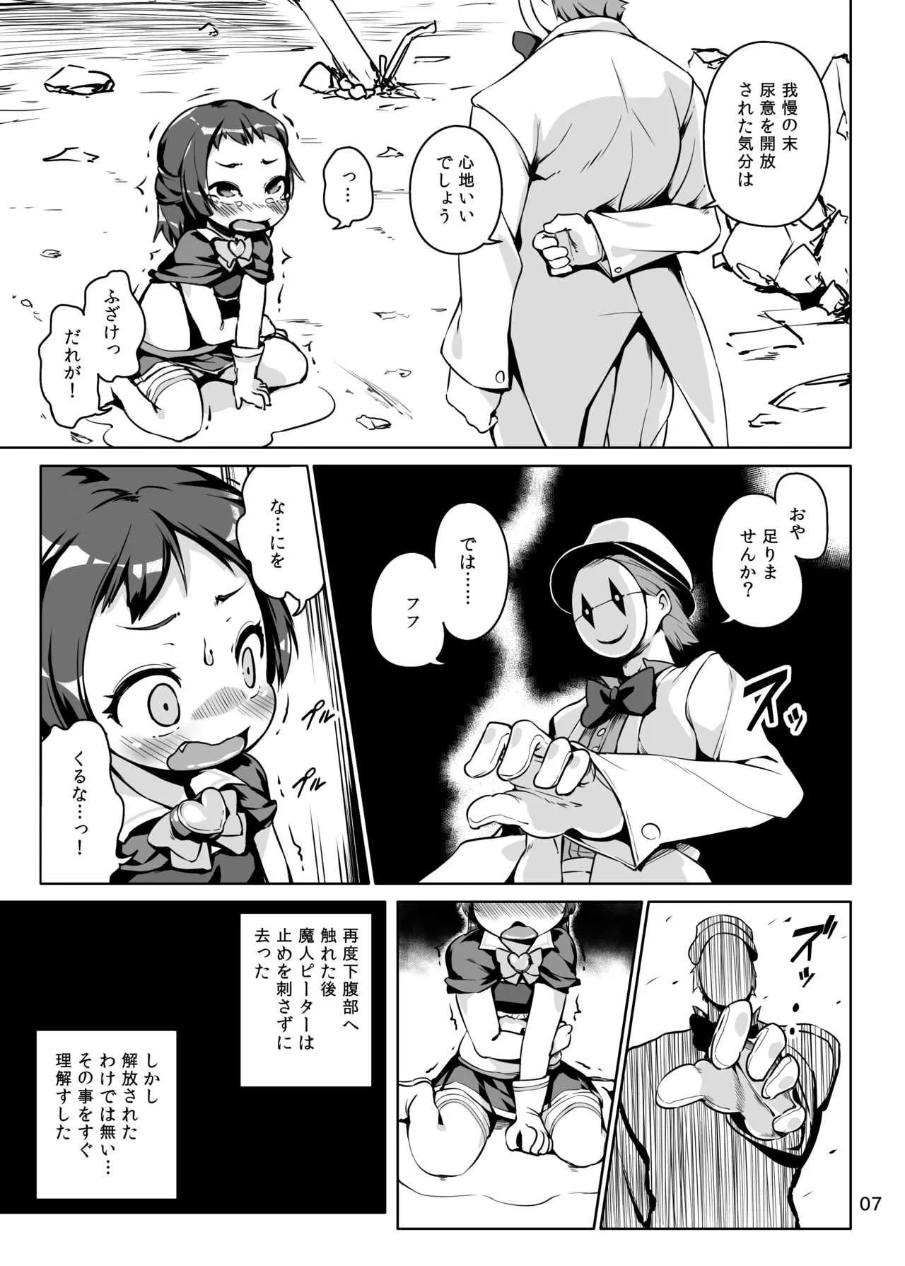 (C94) [ななめ班 (半しゃる)] レモン☆スプラッシュ [DL版]_7