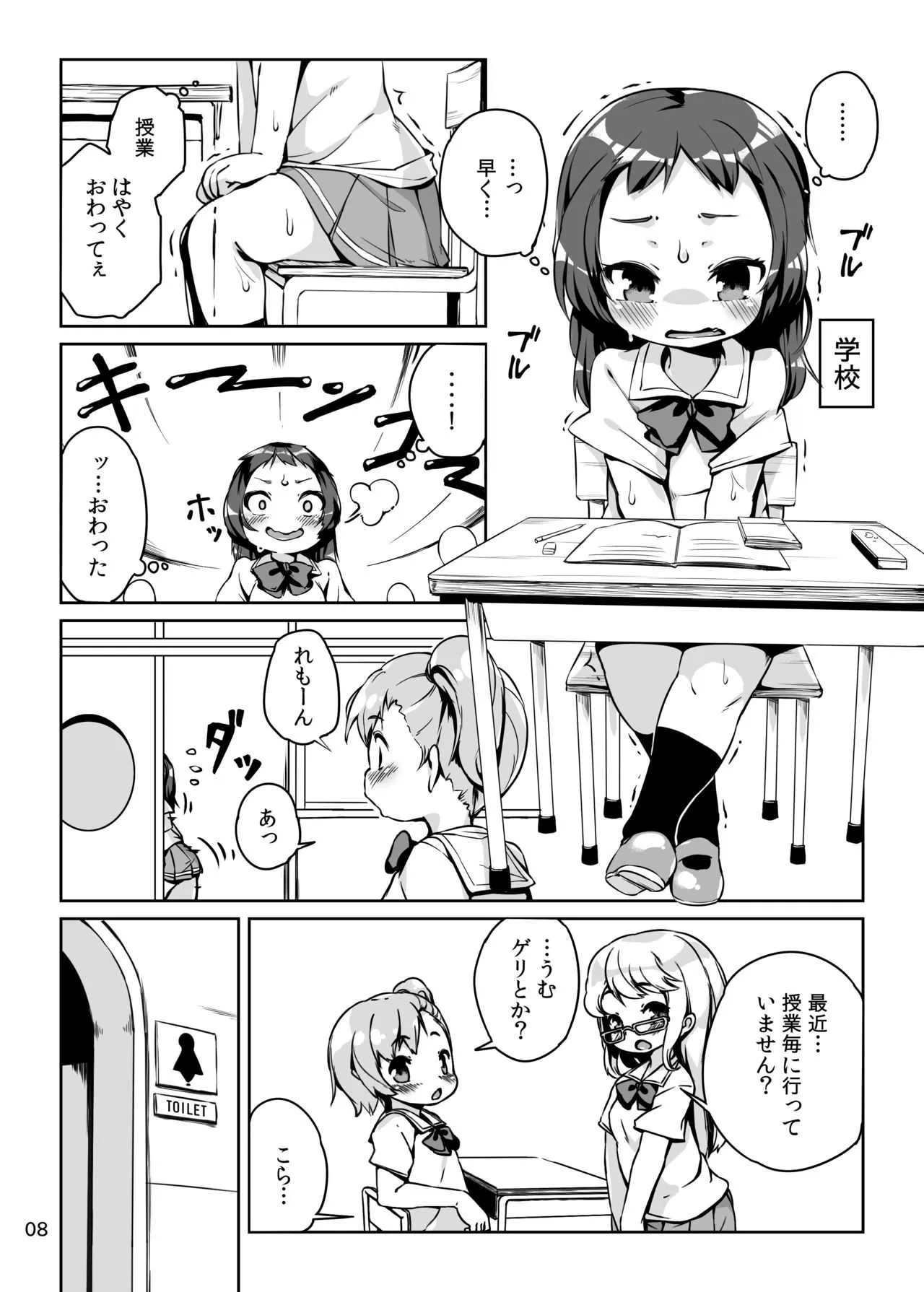 (C94) [ななめ班 (半しゃる)] レモン☆スプラッシュ [DL版]_8