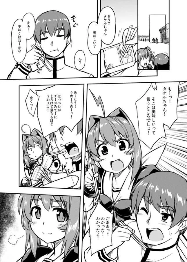 [いざなぎ] ネトラブ04_2