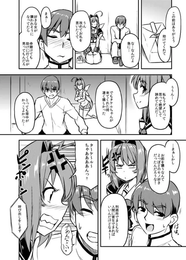 [いざなぎ] ネトラブ04_3