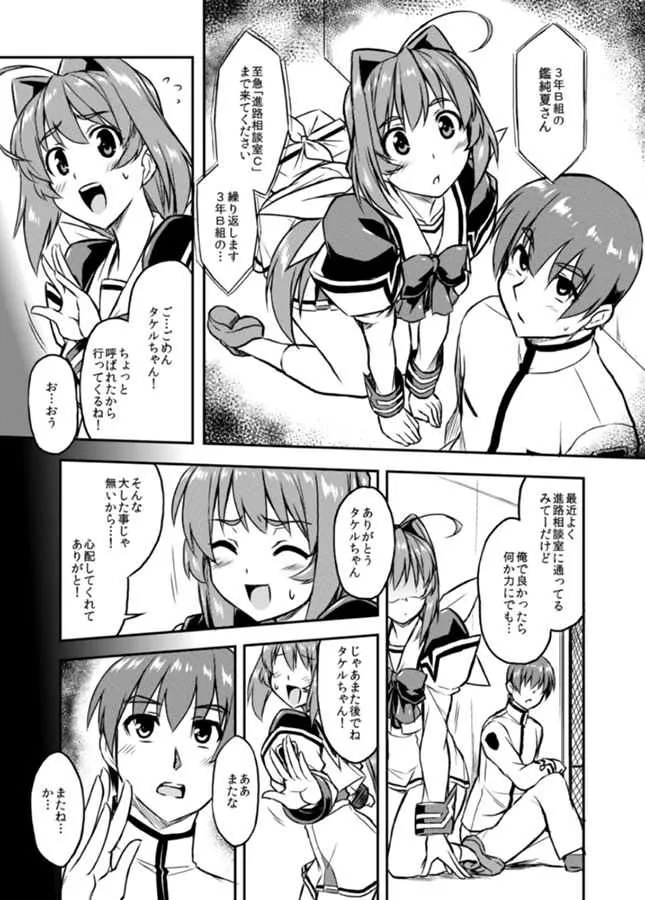 [いざなぎ] ネトラブ04_4
