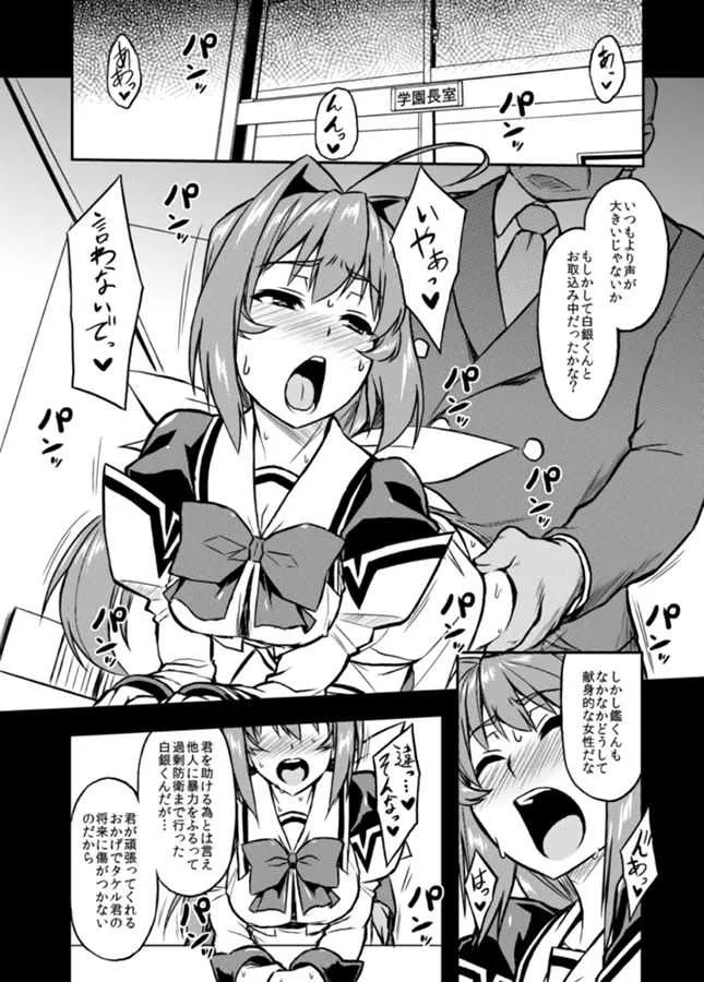 [いざなぎ] ネトラブ04_5