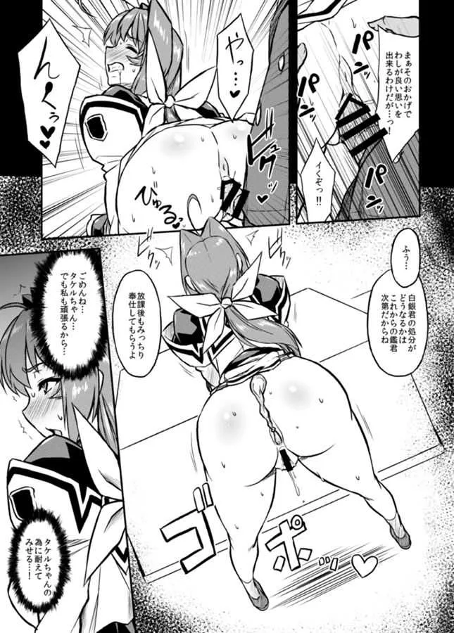 [いざなぎ] ネトラブ04_6