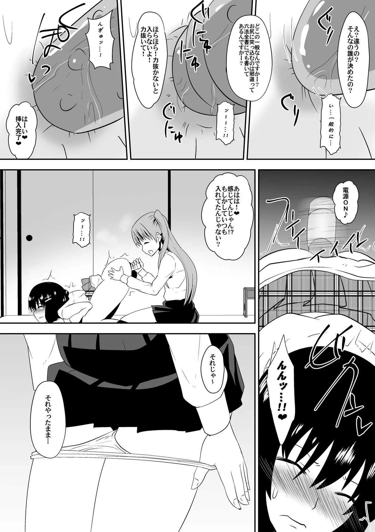 [Shihai Shoujo (Dining)] Sirayosikenocyoujyo_7