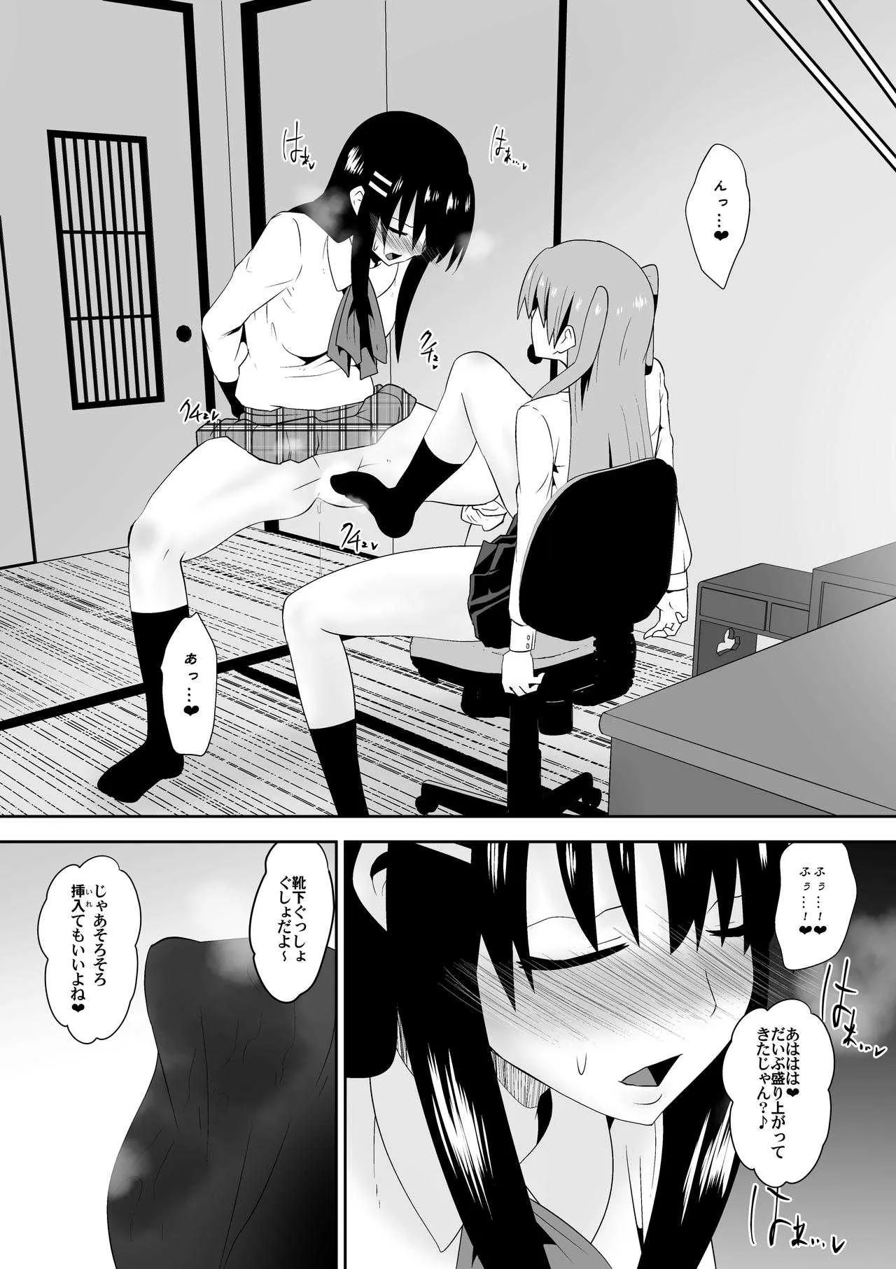 [Shihai Shoujo (Dining)] Sirayosikenocyoujyo_6