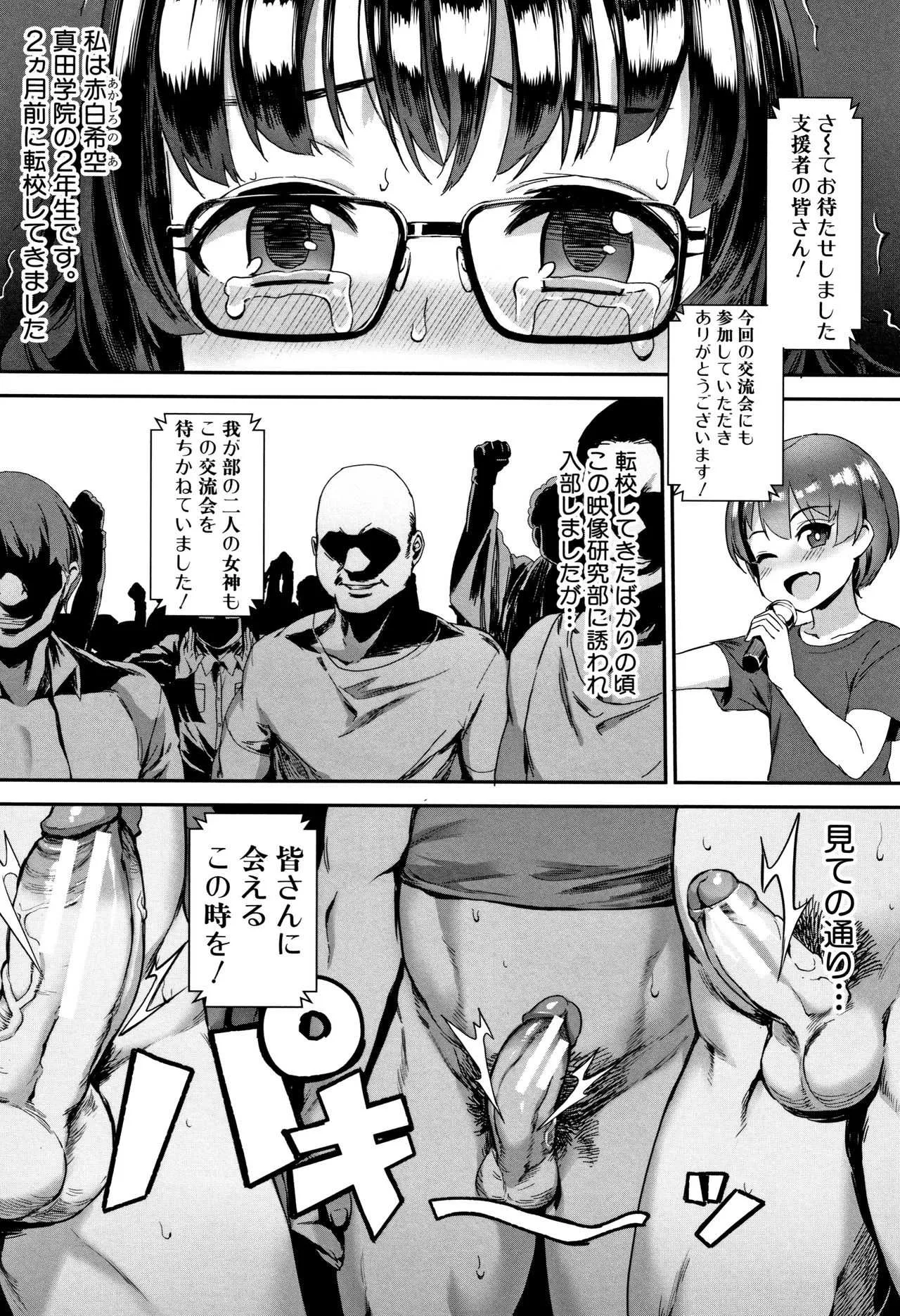 [ジャイロウ] 学園乱交_7