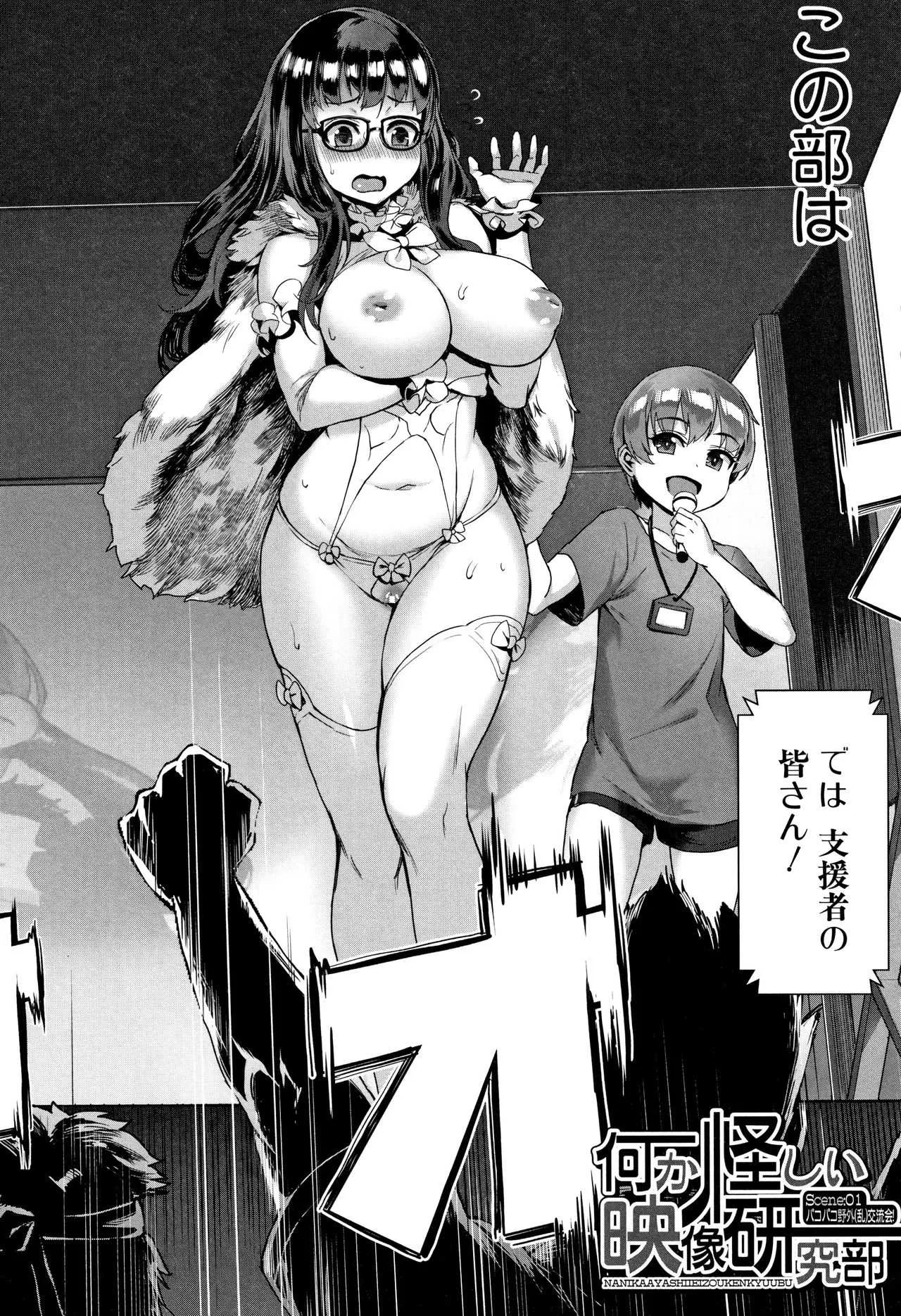 [ジャイロウ] 学園乱交_8