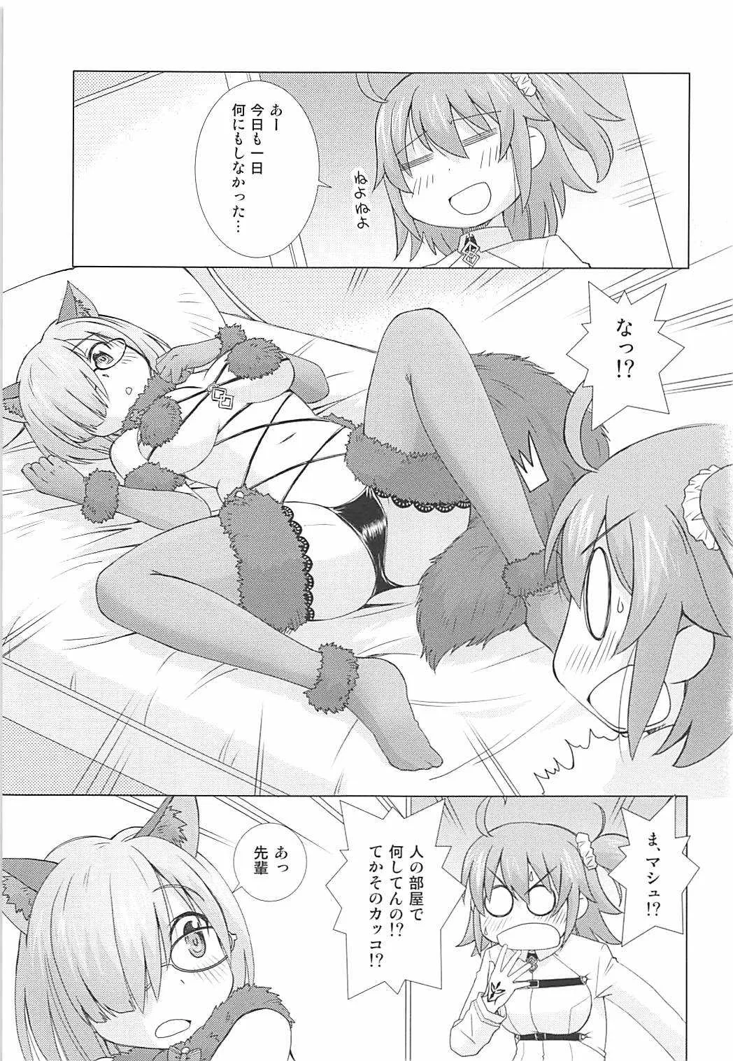 (C94) [in the WATER. (うおなてれぴん)] ましゅましゅまじめがね (Fate/Grand Order)_4
