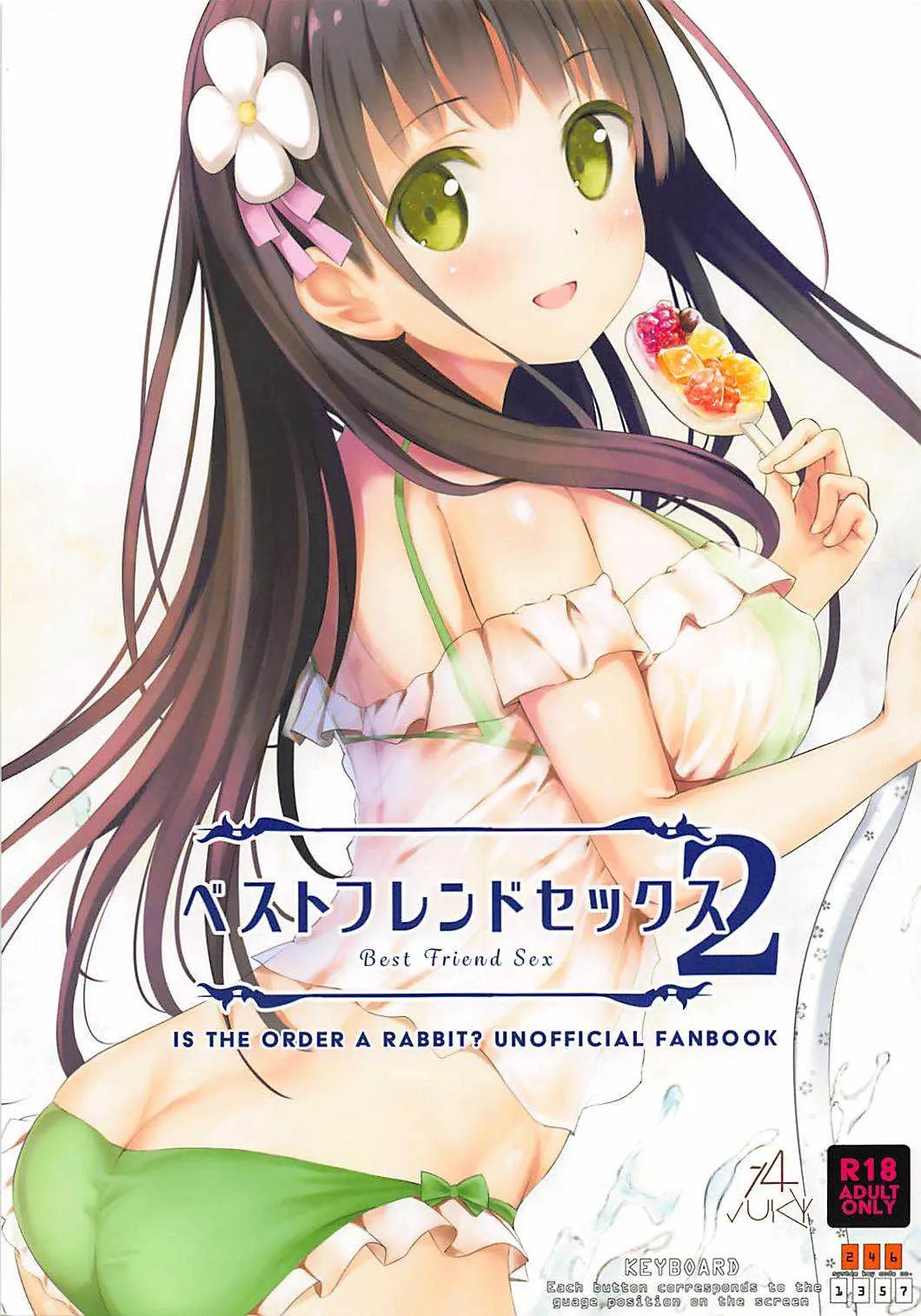(C94) [14 (でこちんハンマー)] ベストフレンドセックス2 (ご注文はうさぎですか?)