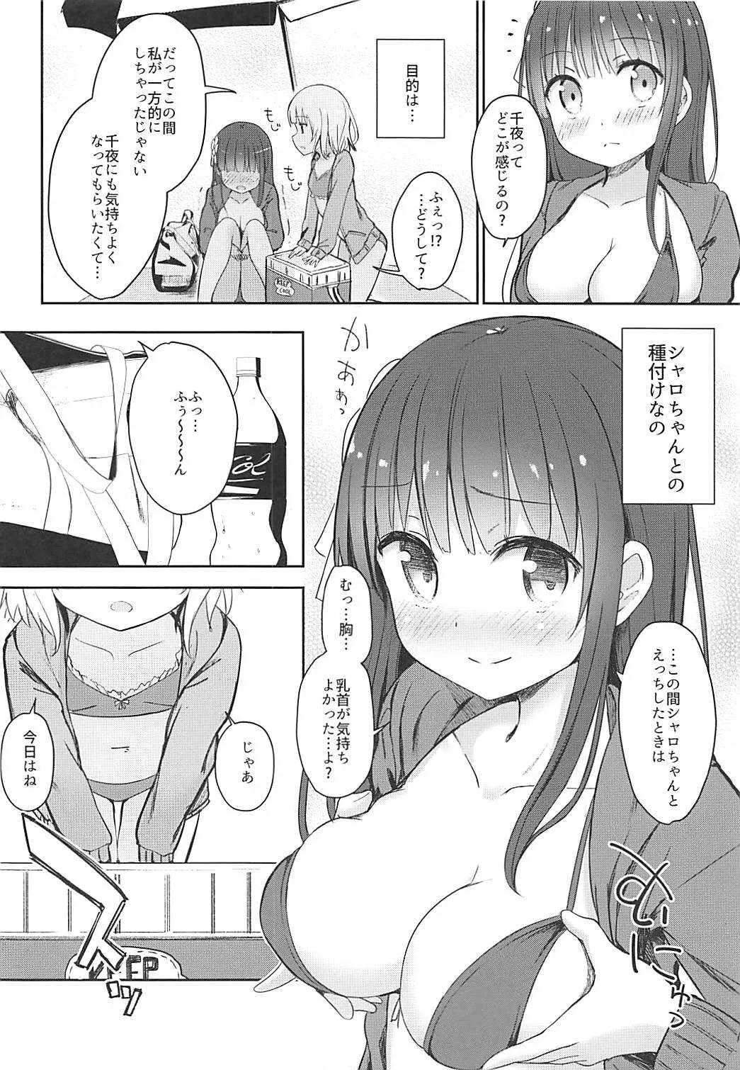 (C94) [14 (でこちんハンマー)] ベストフレンドセックス2 (ご注文はうさぎですか?)_5
