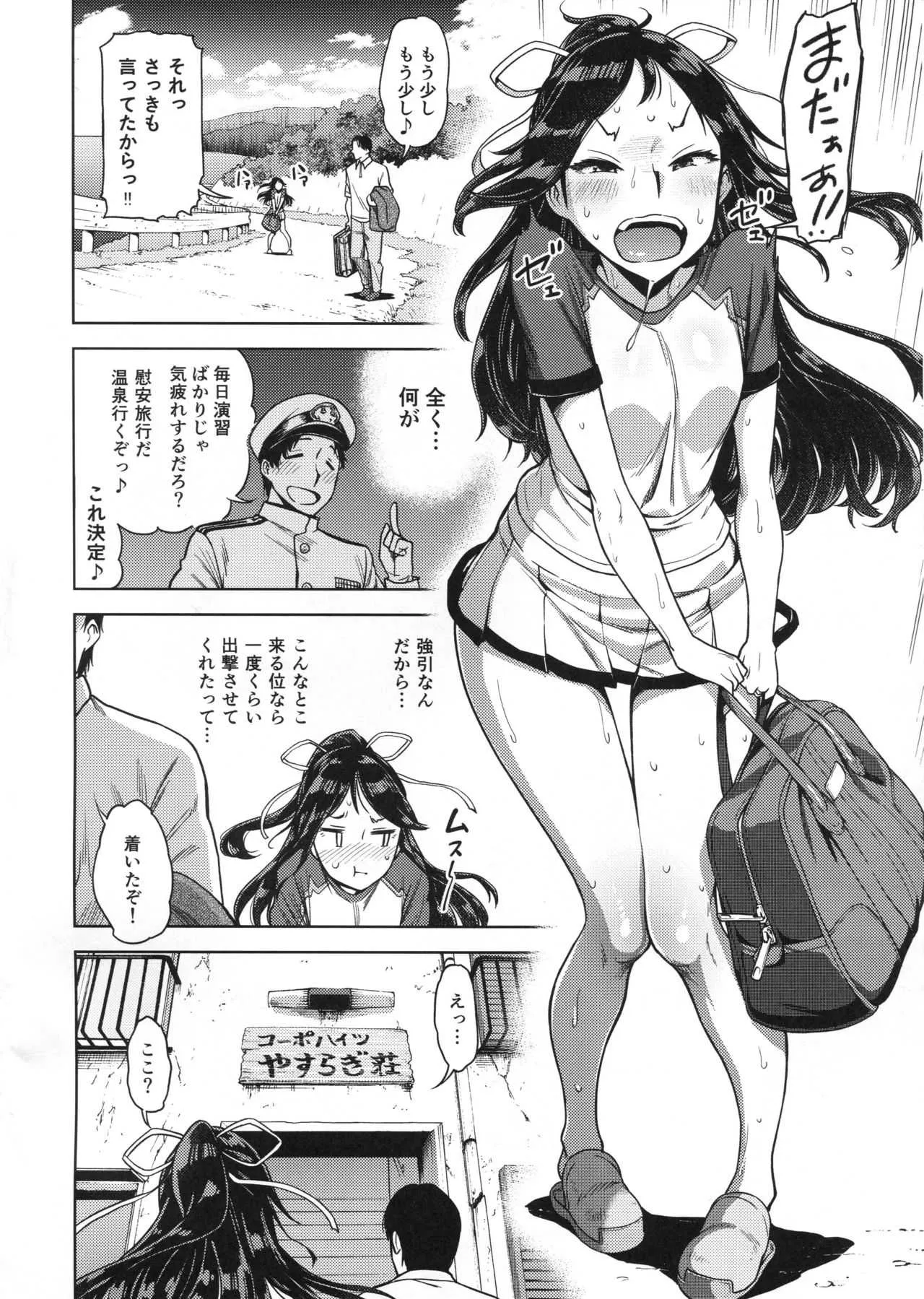 (C94) [だむlabo (だむ)] 『Lv.1の葛城(キミ)が好き。』 (艦隊これくしょん -艦これ-)_3