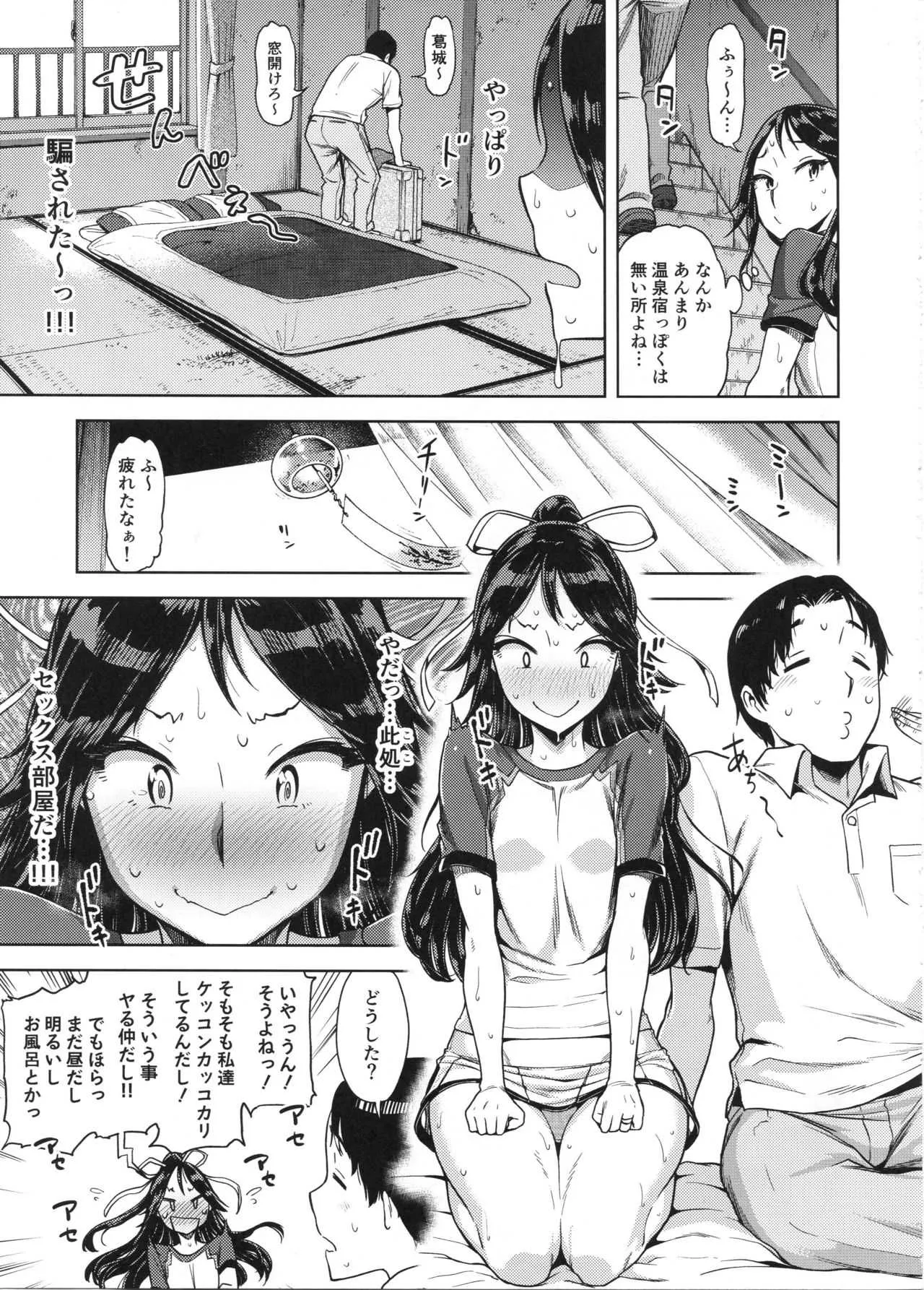(C94) [だむlabo (だむ)] 『Lv.1の葛城(キミ)が好き。』 (艦隊これくしょん -艦これ-)_4