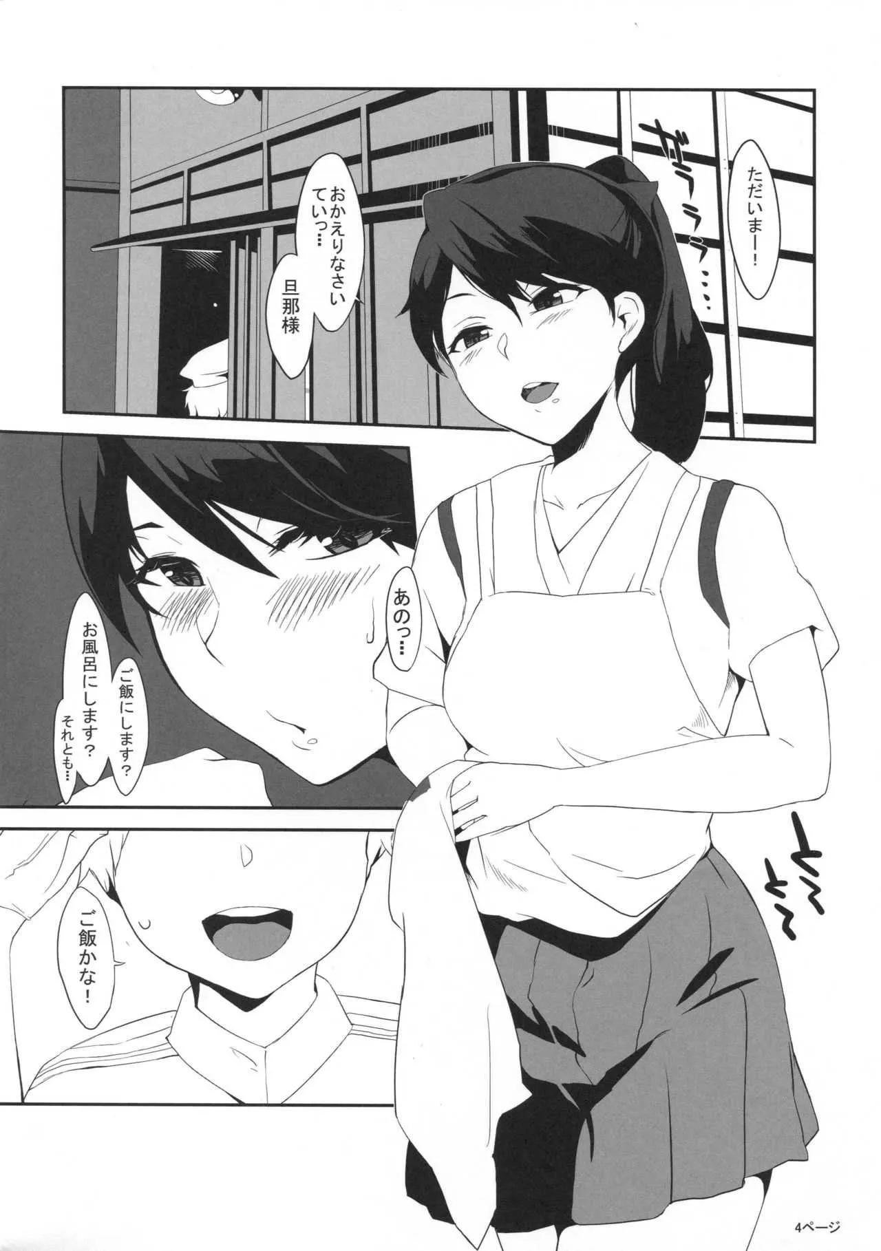 (C94) [呉浦製作所 (銀十字)] 小さくて強い艦 (艦隊これくしょん -艦これ-)_3