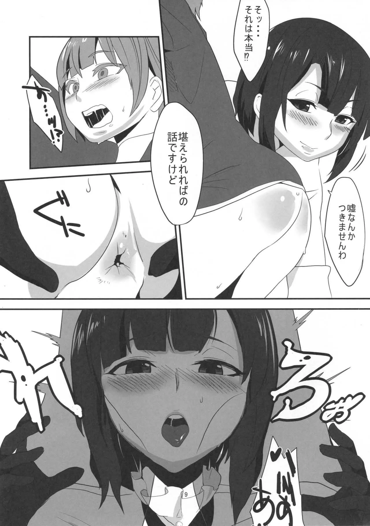 (C90) [呉浦製作所 (銀十字)]ドM3 Episode3 (艦隊これくしょん -艦これ-)_10