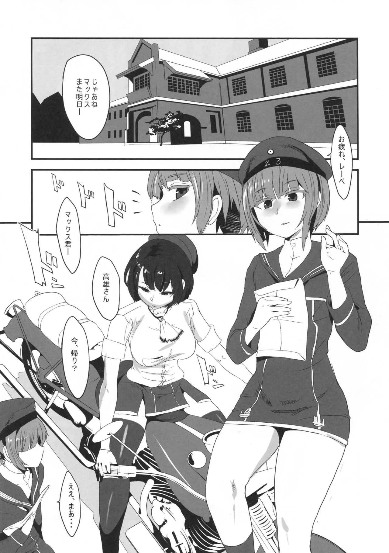 (C90) [呉浦製作所 (銀十字)]ドM3 Episode3 (艦隊これくしょん -艦これ-)_2