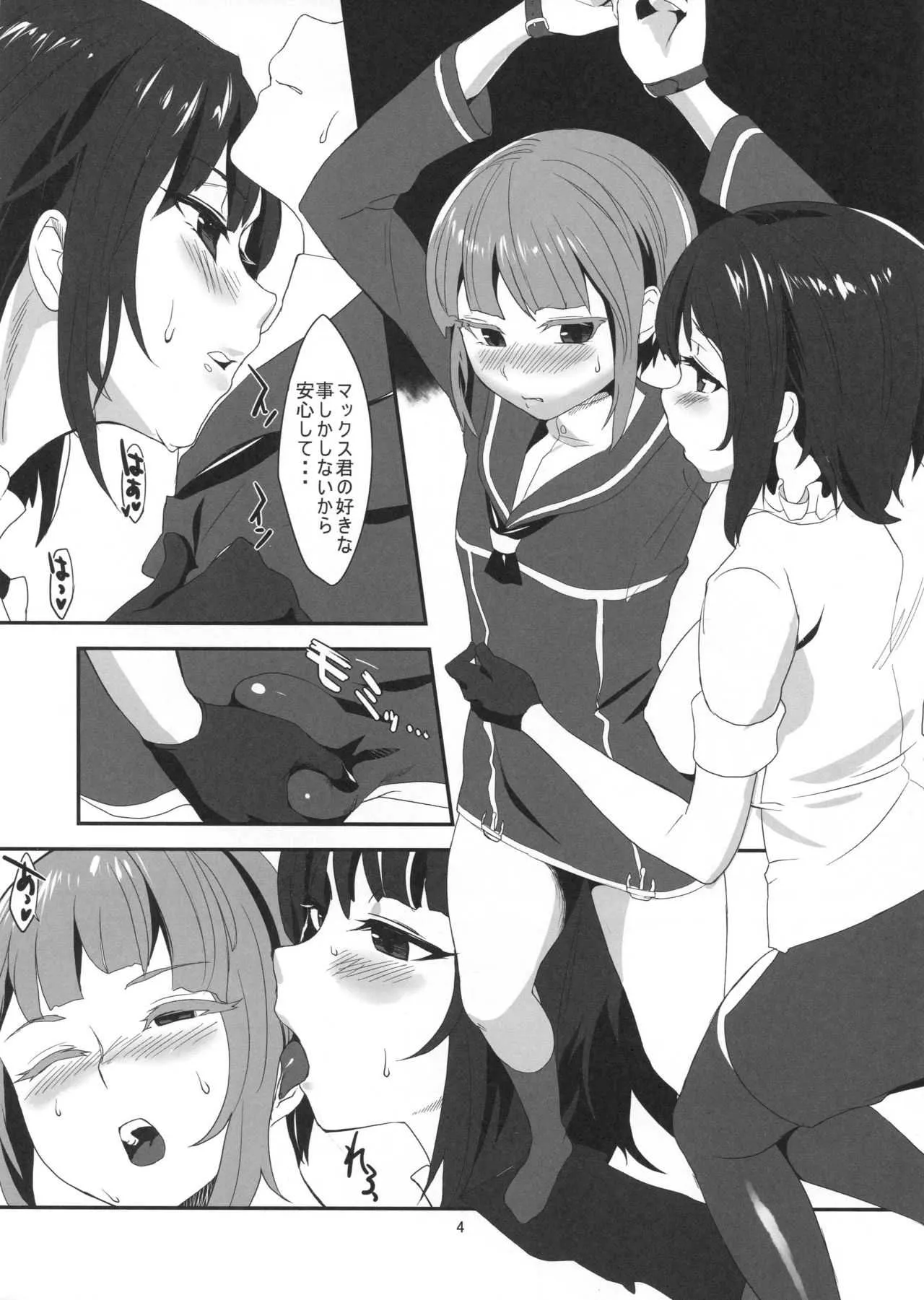 (C90) [呉浦製作所 (銀十字)]ドM3 Episode3 (艦隊これくしょん -艦これ-)_5