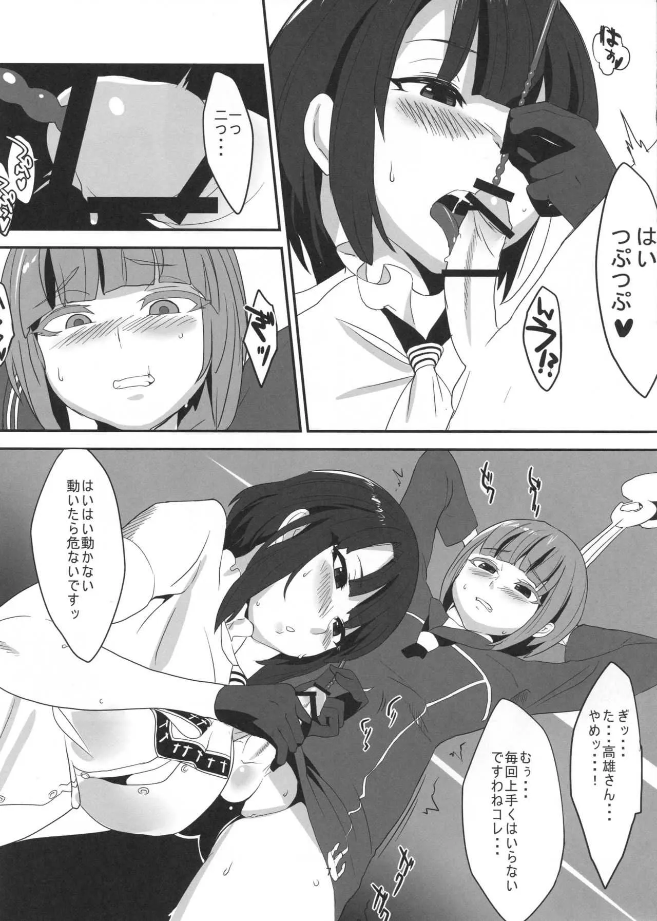 (C90) [呉浦製作所 (銀十字)]ドM3 Episode3 (艦隊これくしょん -艦これ-)_8