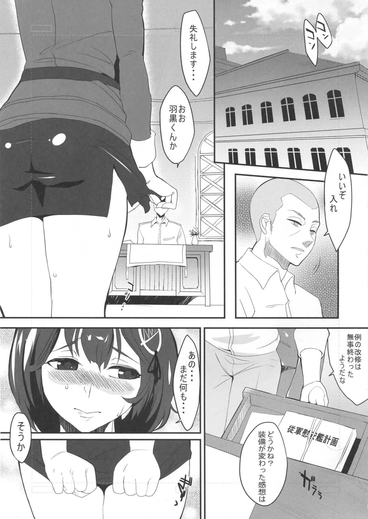 (C89) [呉浦製作所 (銀十字)] 対艦砲サブマリン(艦隊これくしょん -艦これ-)_2