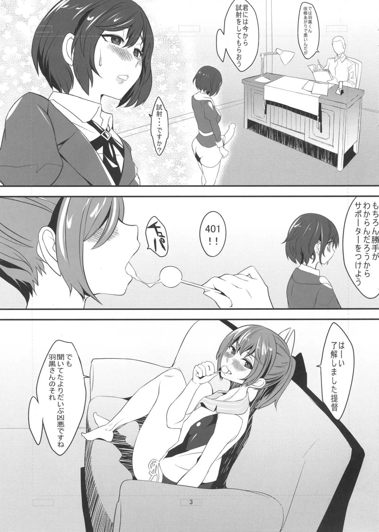 (C89) [呉浦製作所 (銀十字)] 対艦砲サブマリン(艦隊これくしょん -艦これ-)_4