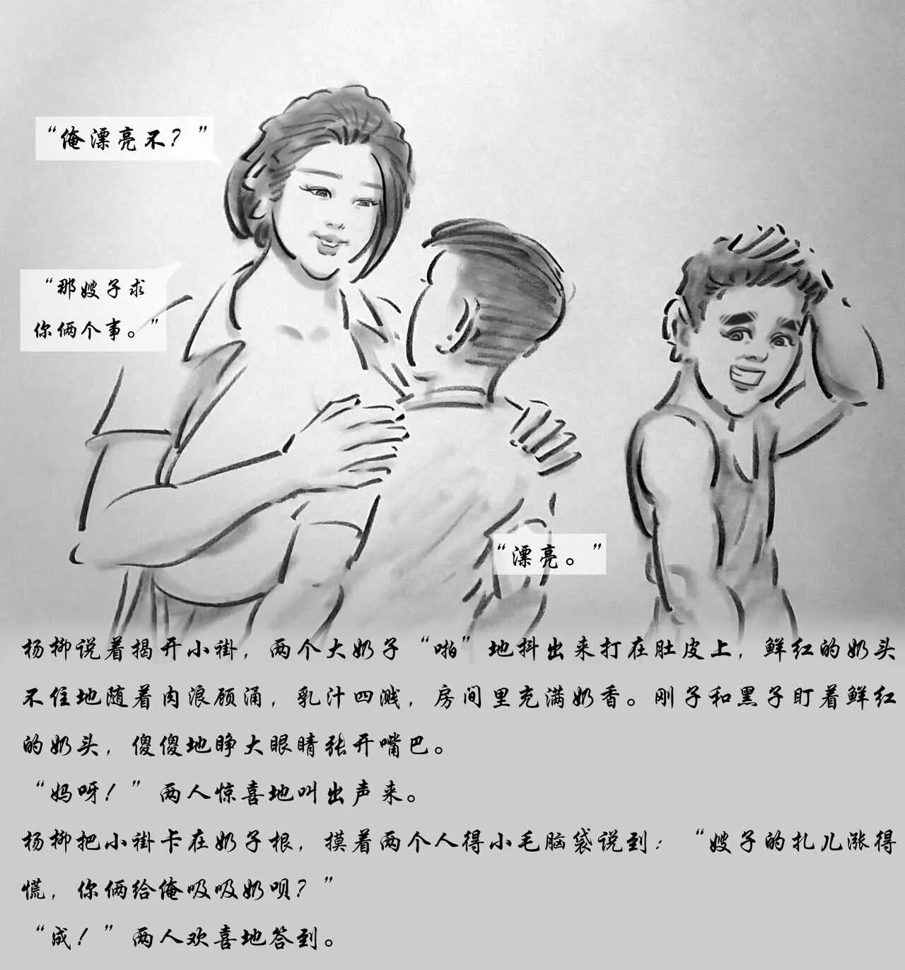 【荒唐村】第二季【黑暗魔巢】_6