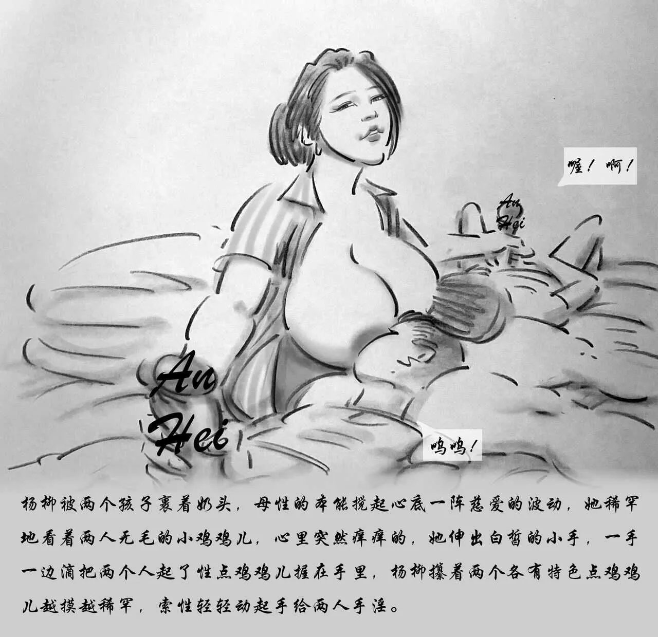 【荒唐村】第二季【黑暗魔巢】_9