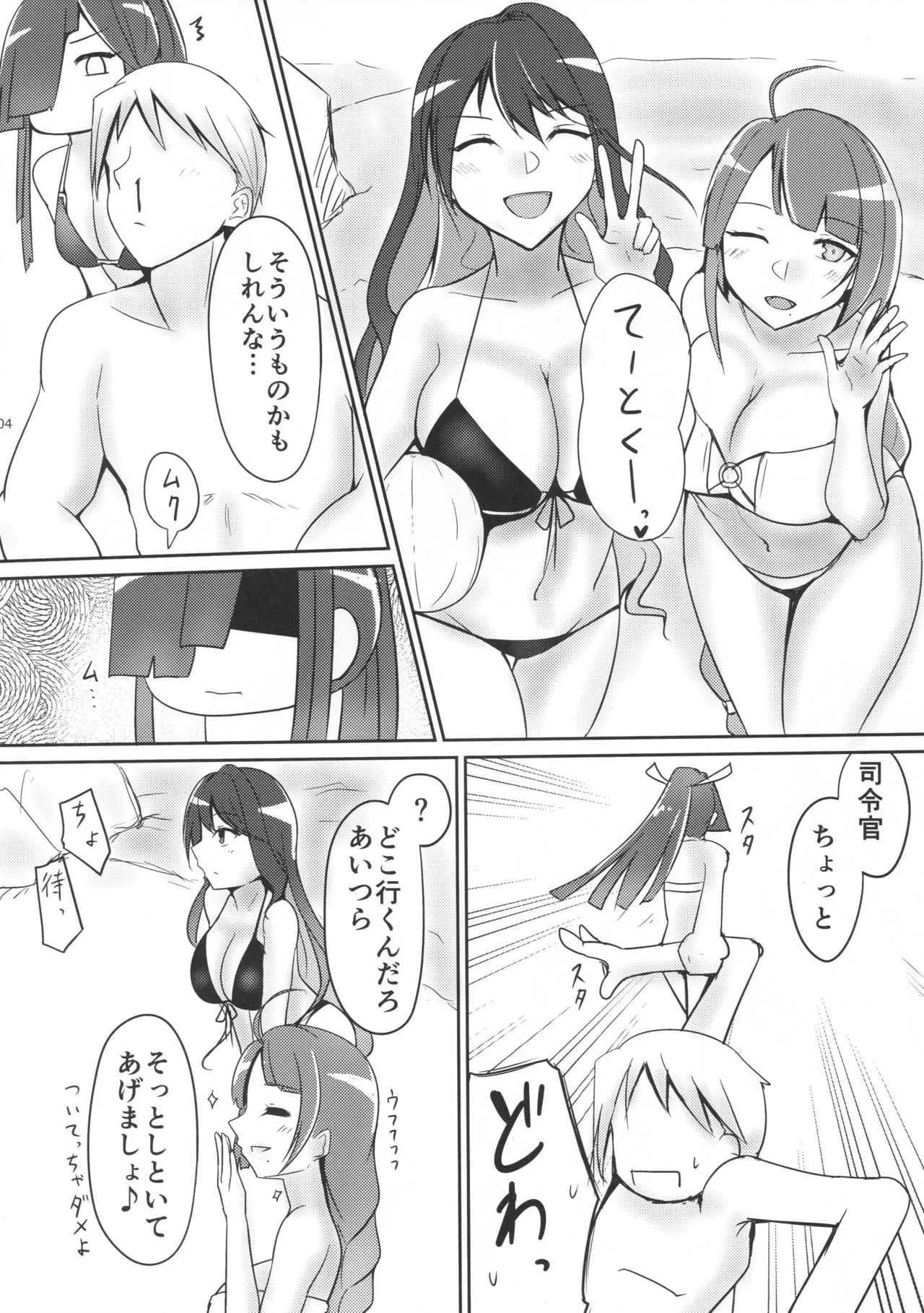 (C94) [ほづり屋 (鳳スバル)] 早霜と夏休み! + おまけ (艦隊これくしょん -艦これ-)_3