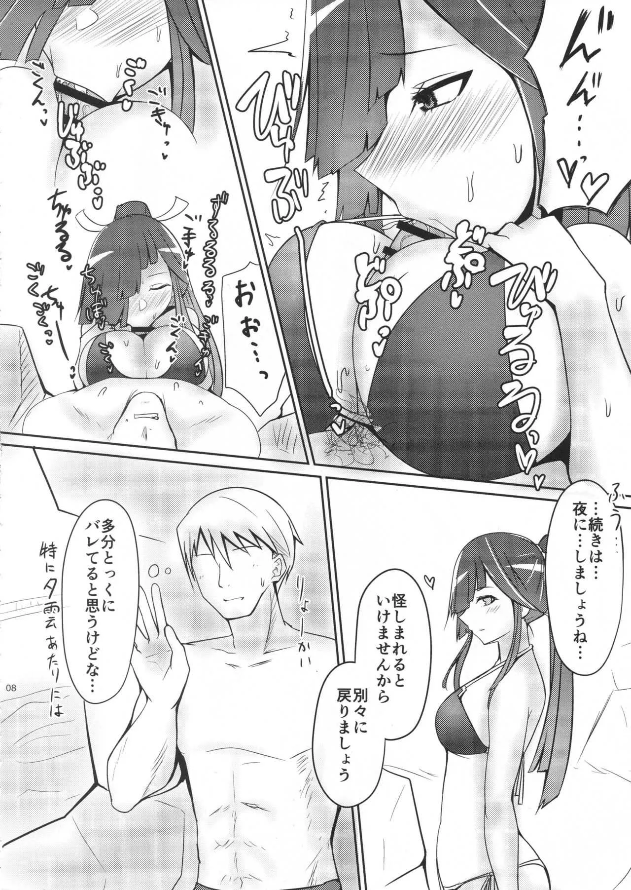 (C94) [ほづり屋 (鳳スバル)] 早霜と夏休み! + おまけ (艦隊これくしょん -艦これ-)_7