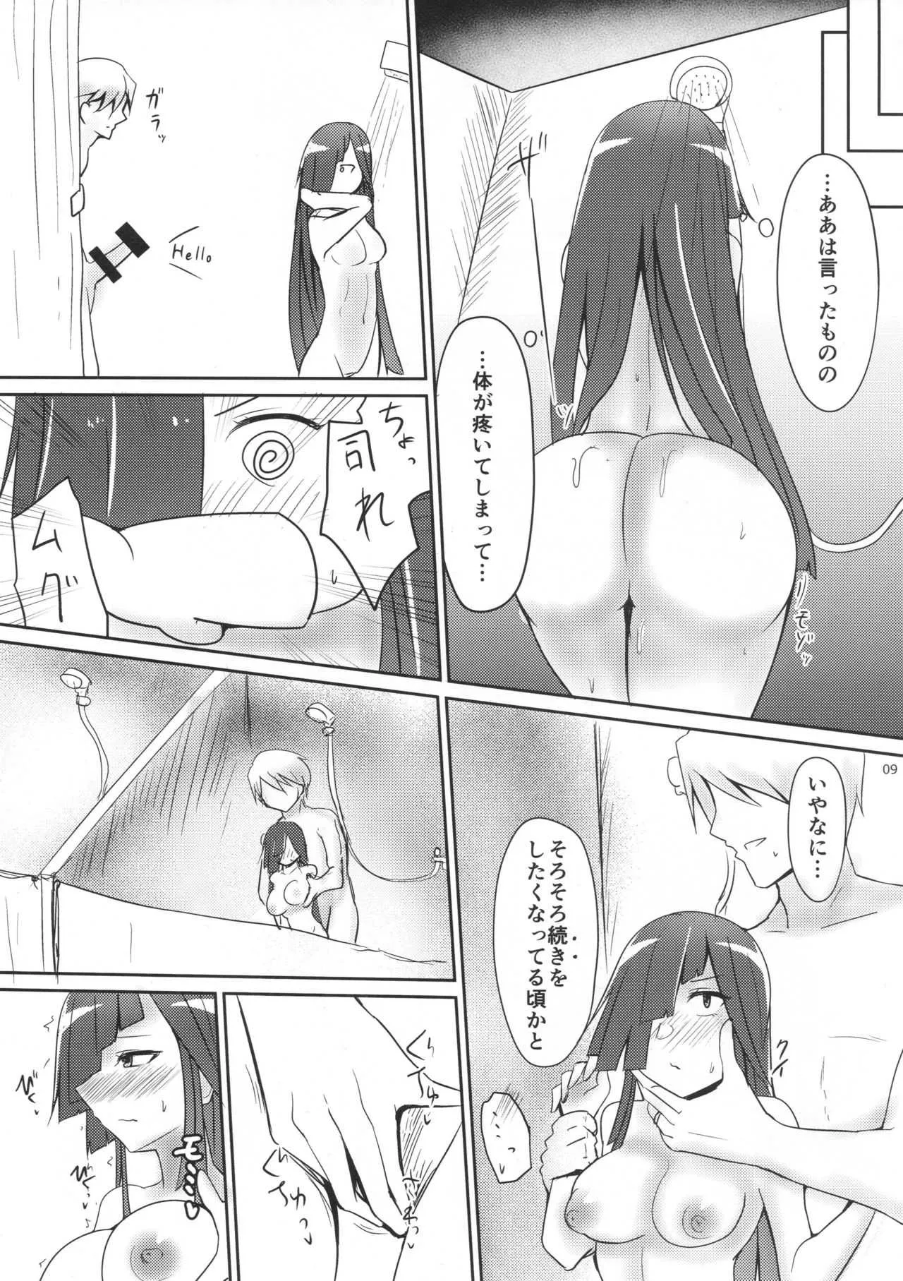 (C94) [ほづり屋 (鳳スバル)] 早霜と夏休み! + おまけ (艦隊これくしょん -艦これ-)_8