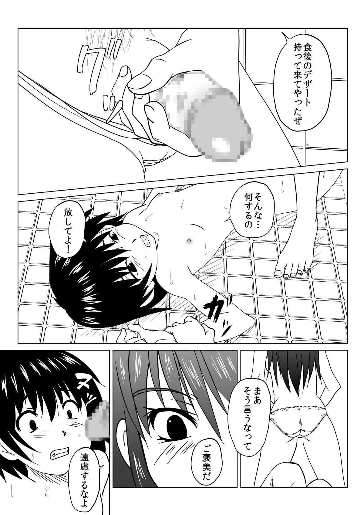 [ちいのすけ] T.FIGHT 2_4