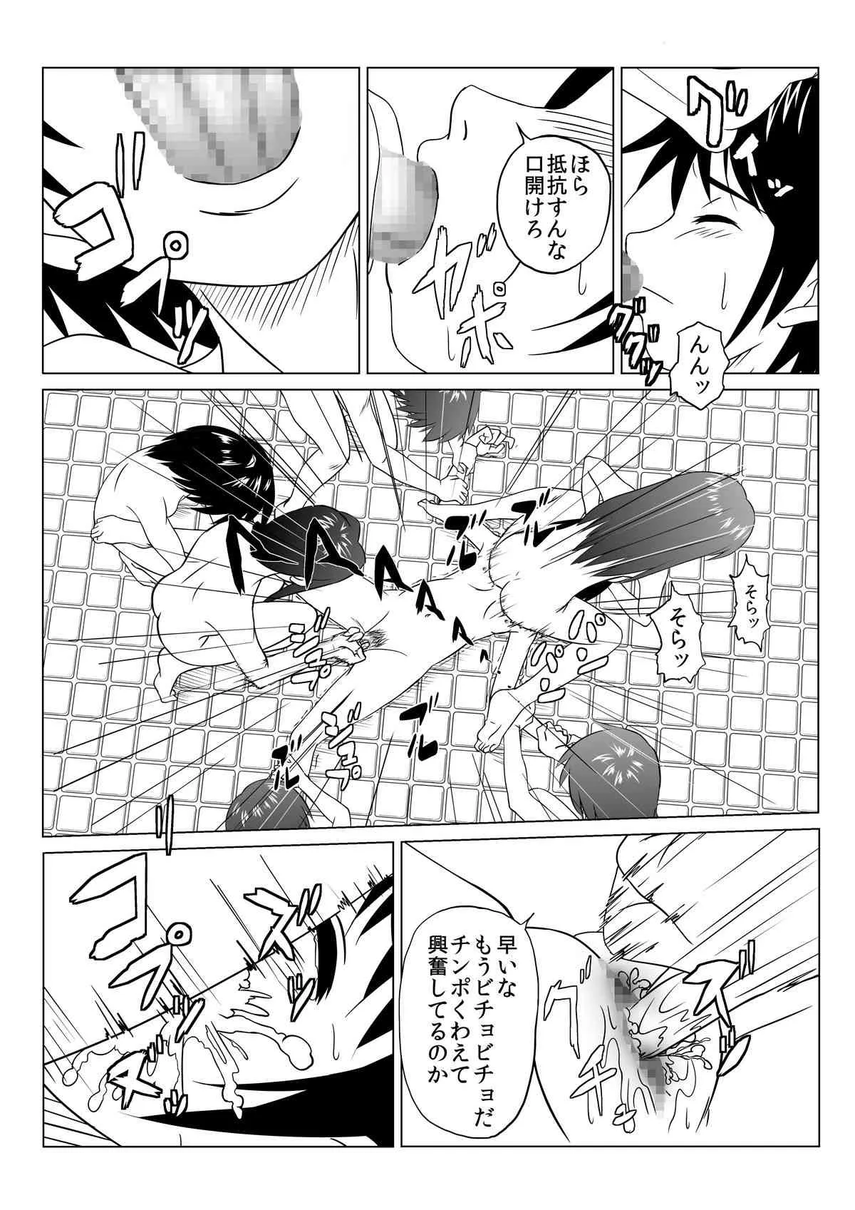 [ちいのすけ] T.FIGHT 2_5