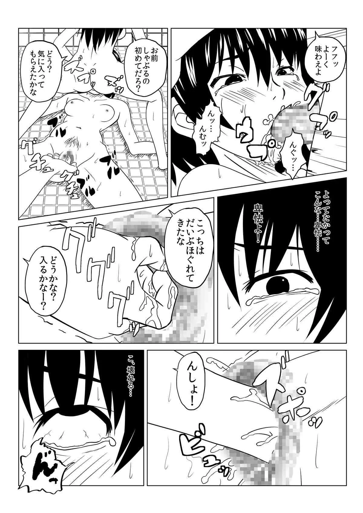 [ちいのすけ] T.FIGHT 2_6