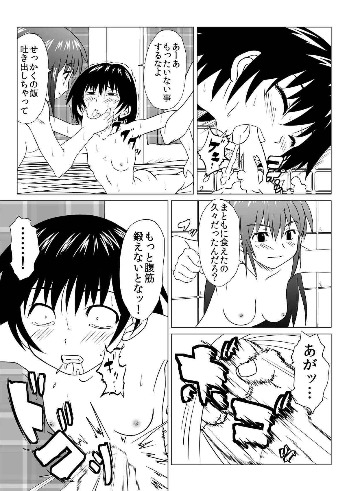 [ちいのすけ] T.FIGHT 2_8