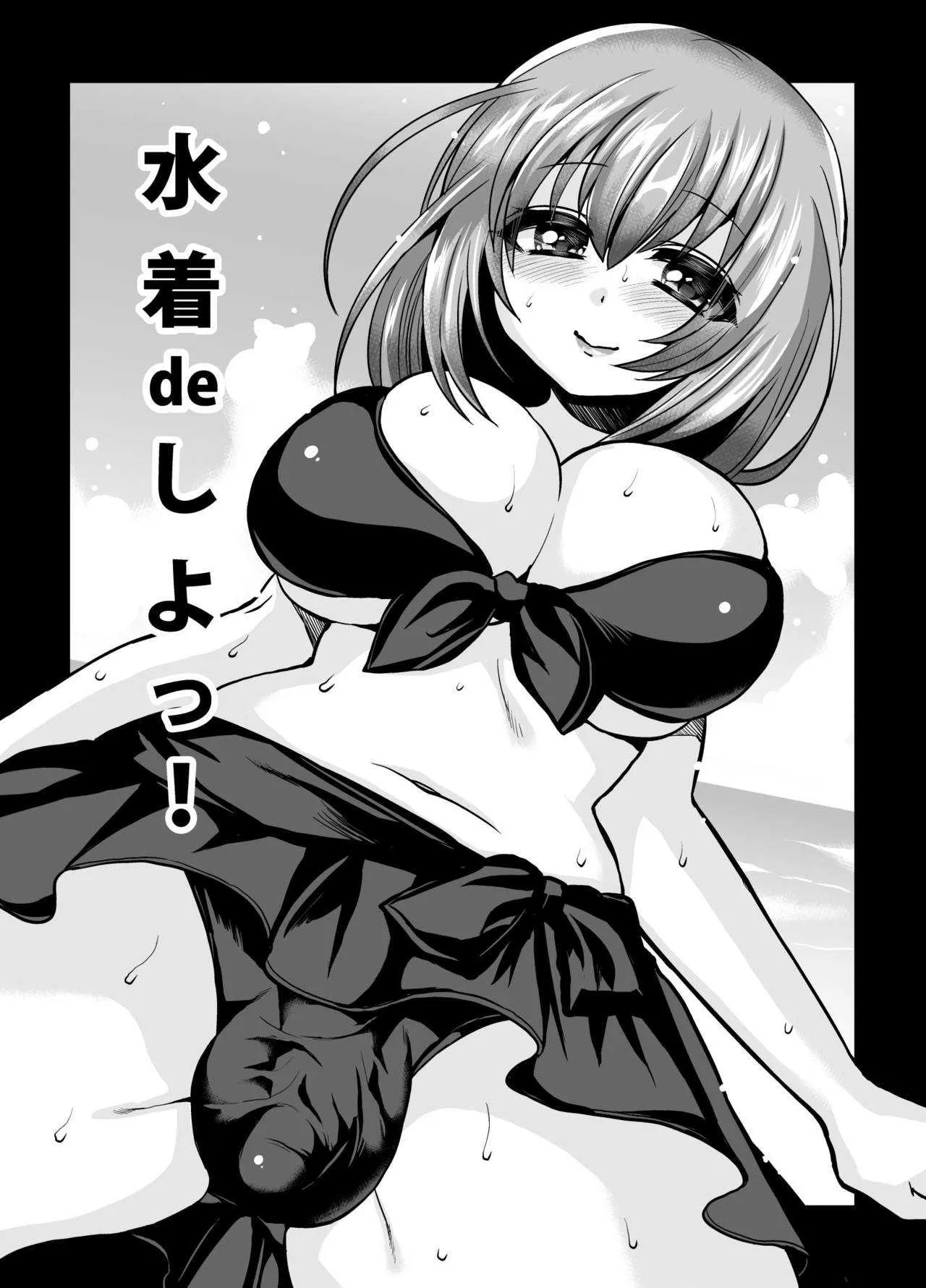 [おしるこ缶 (ぴりりねぎ)] ふたなり乙女恋心 [DL版]_4