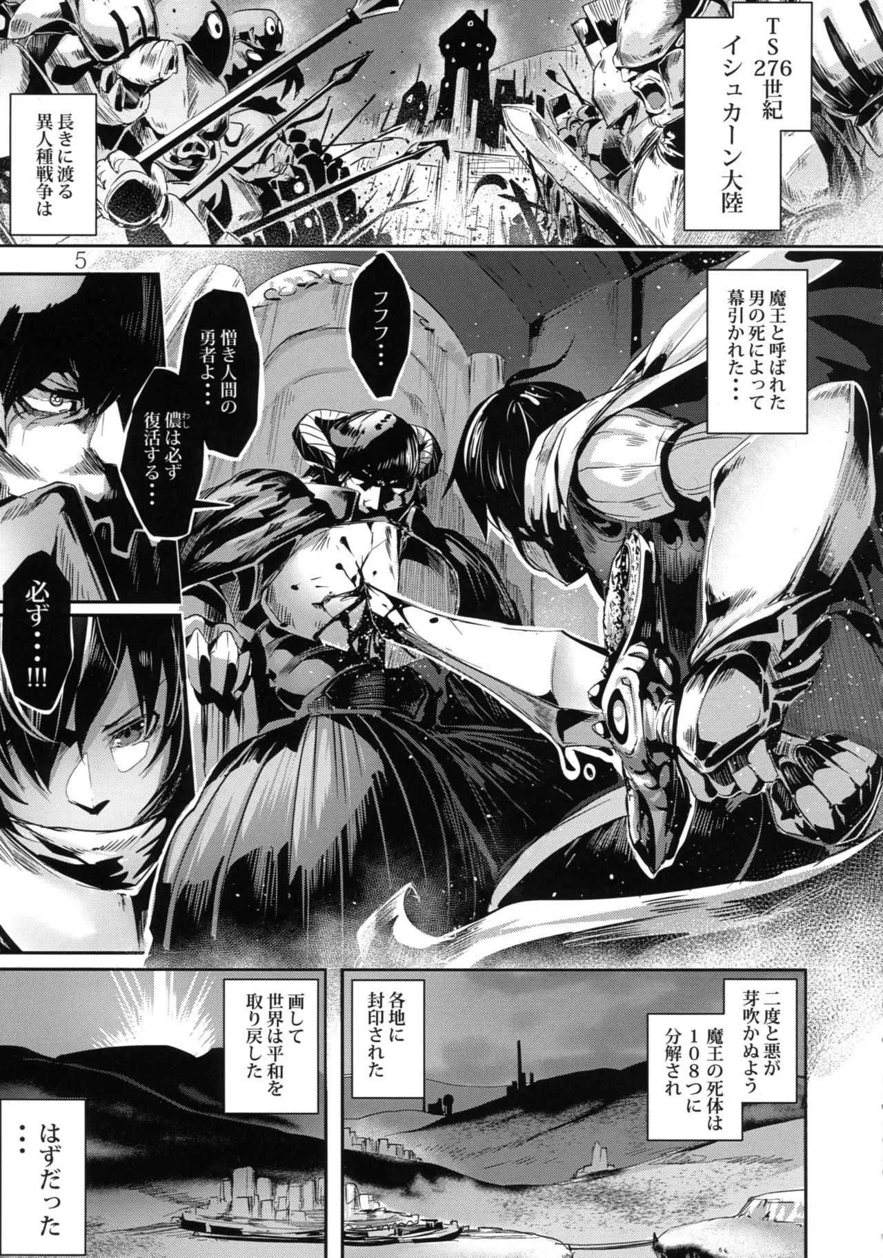 (C92) [からじしぼたん (牡丹もちと)] TRANCE SEXUAL INTER WORM_4