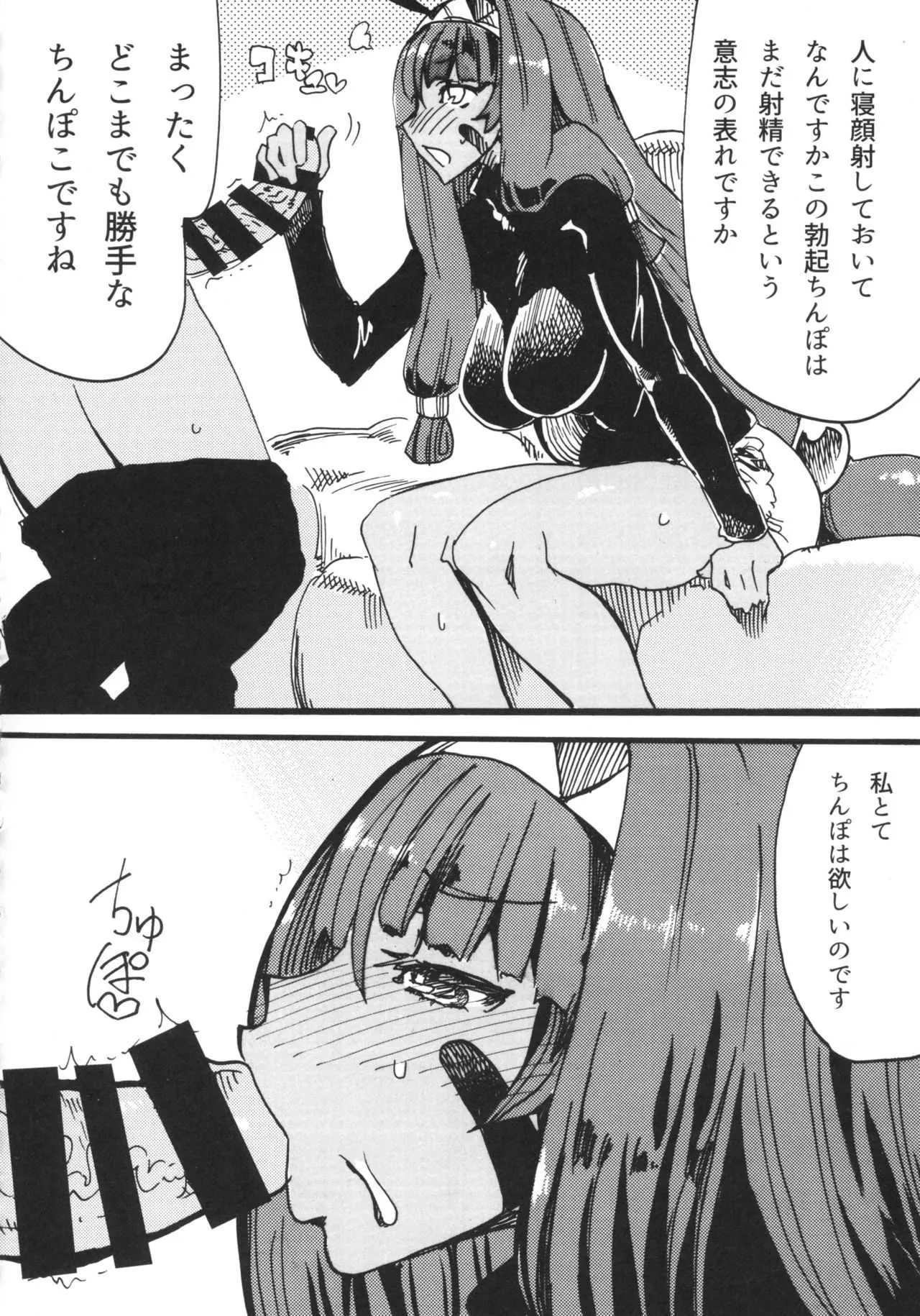 (C93) [ばな奈工房 (よろず)] ファラオと一緒～ニトクリス同棲合同～ (Fate/Grand Order)
