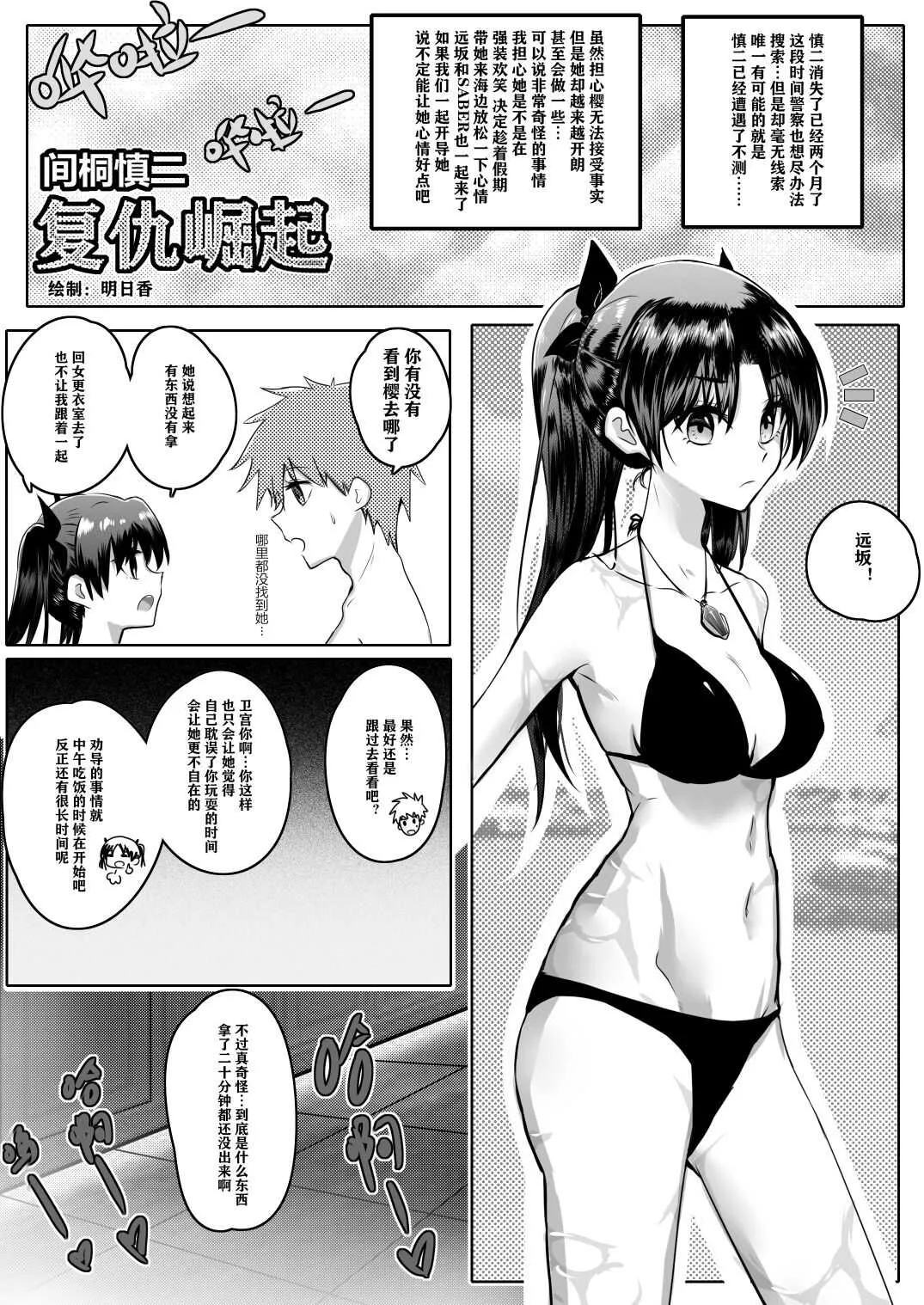 慎二附身间桐樱_9