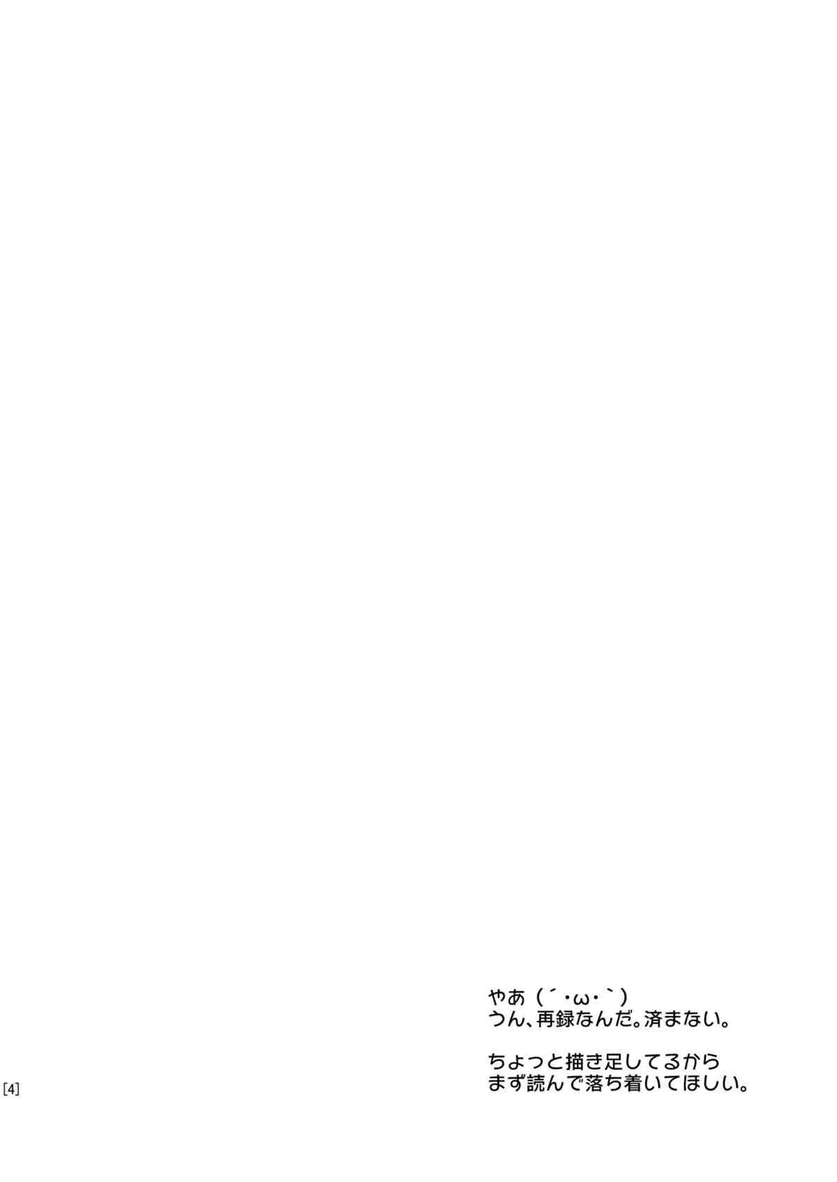 (C84) [ちはぐら (はち)] よっちゃんかわいい (東方Project) [DL版]_4