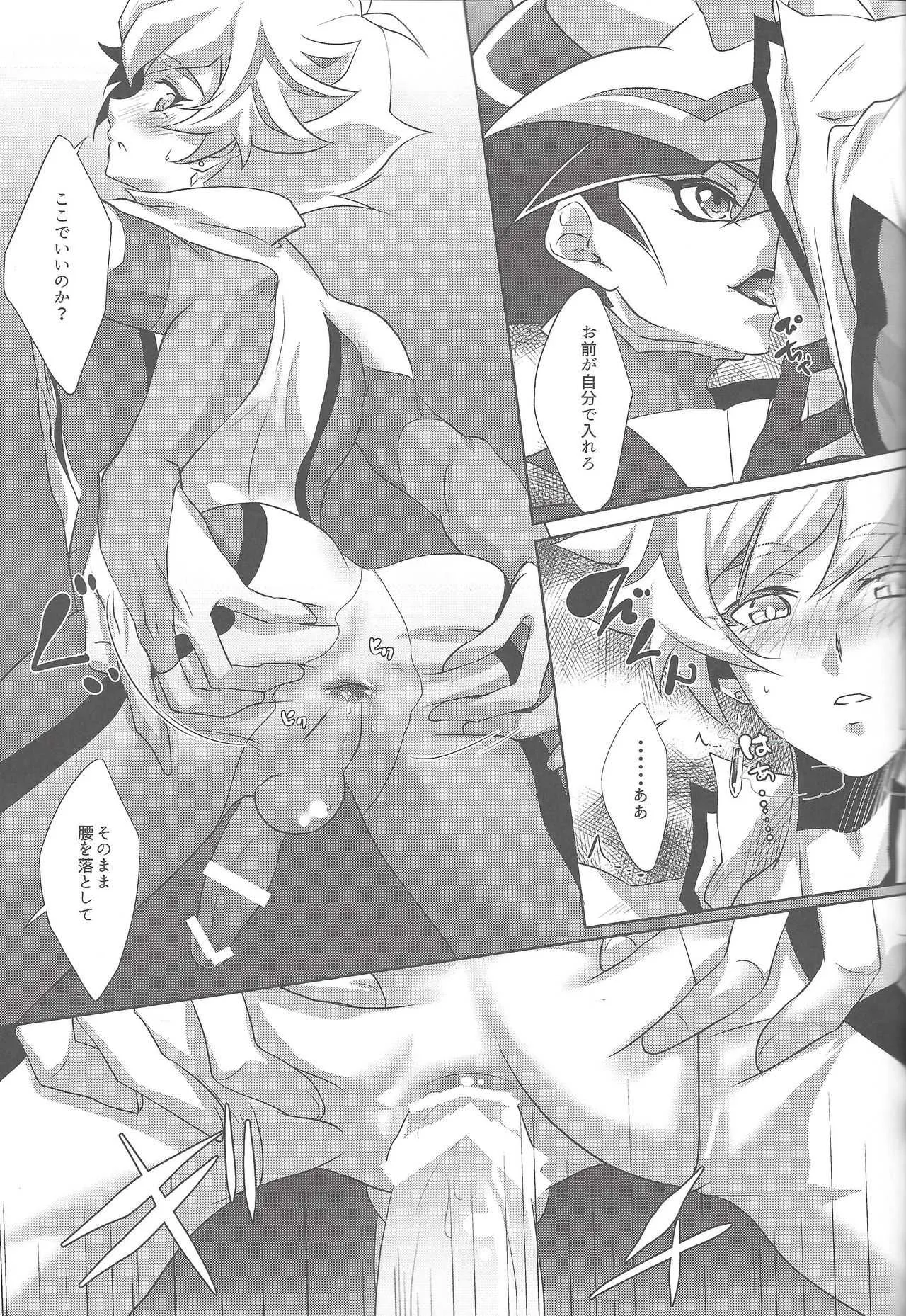 (Sennen Battle Phase 21) [Neo Wing (Saika)] Dotchi ga sukina no? (Yu-Gi-Oh! VRAINS)_10